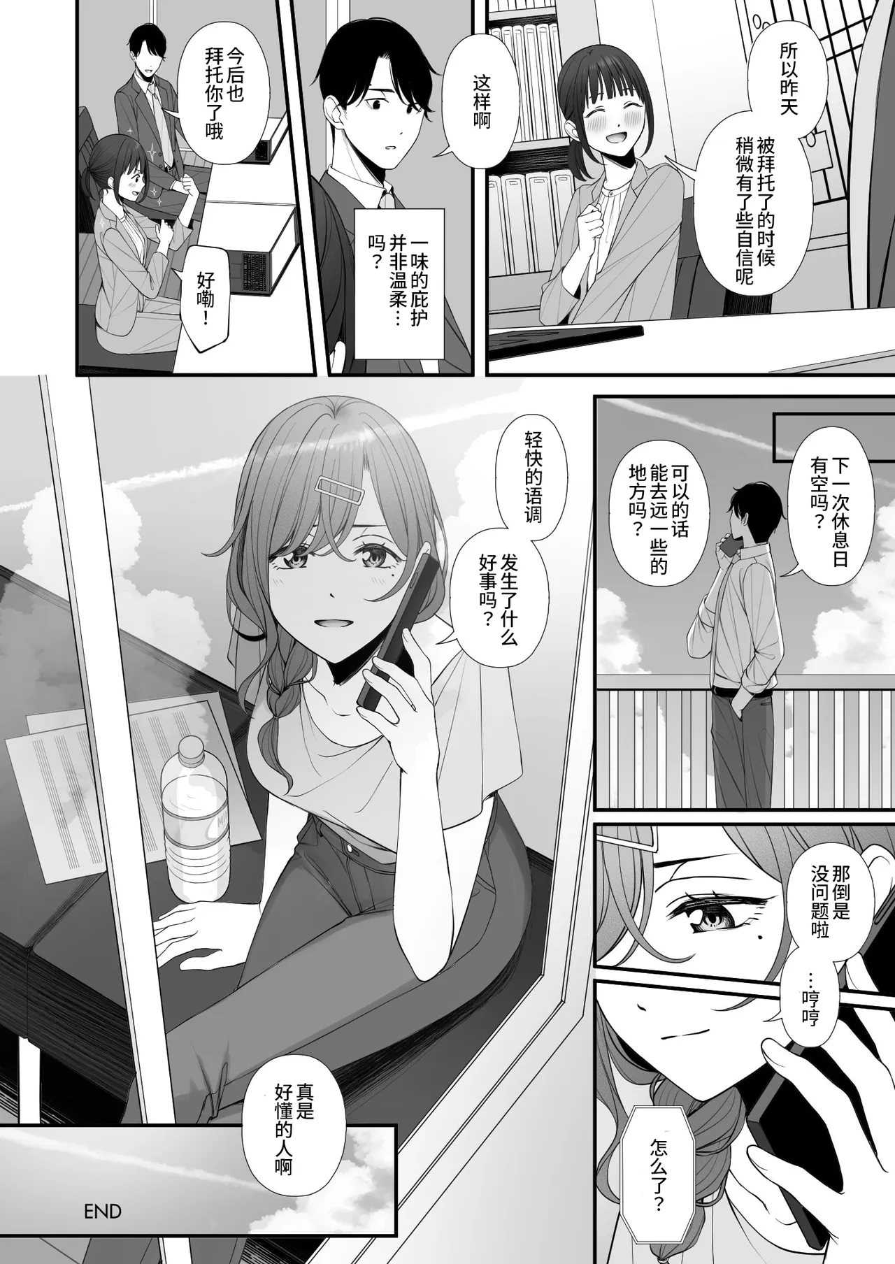 【@e.com (ae)】假日的度过方式【空华界汉化组】 - Page 26
