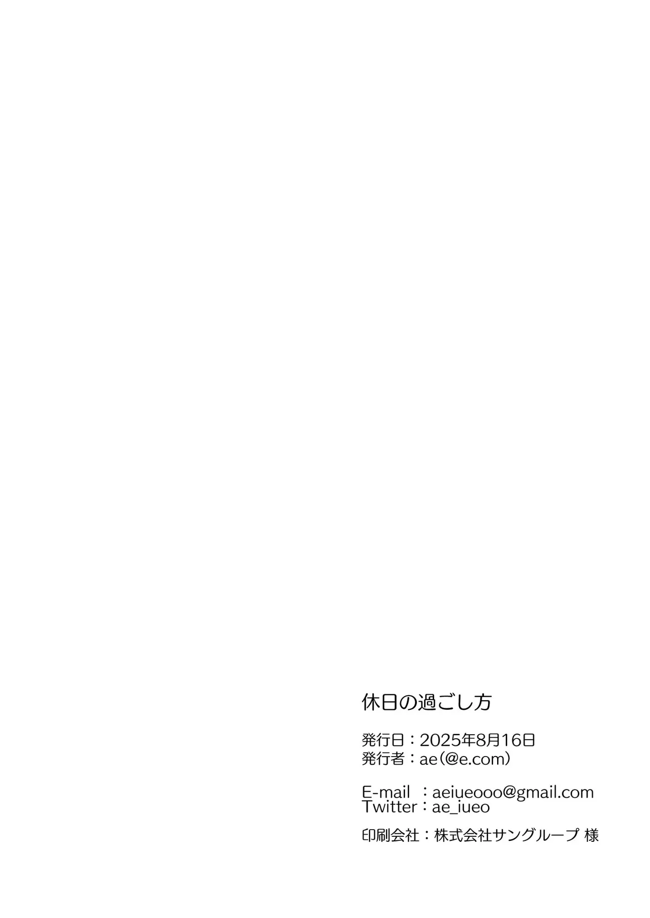【@e.com (ae)】假日的度过方式【空华界汉化组】 - Page 27