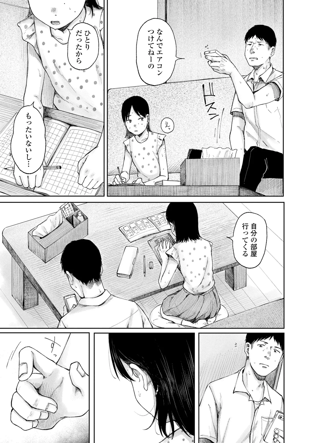 Shoujo no Ibuki - Page 133