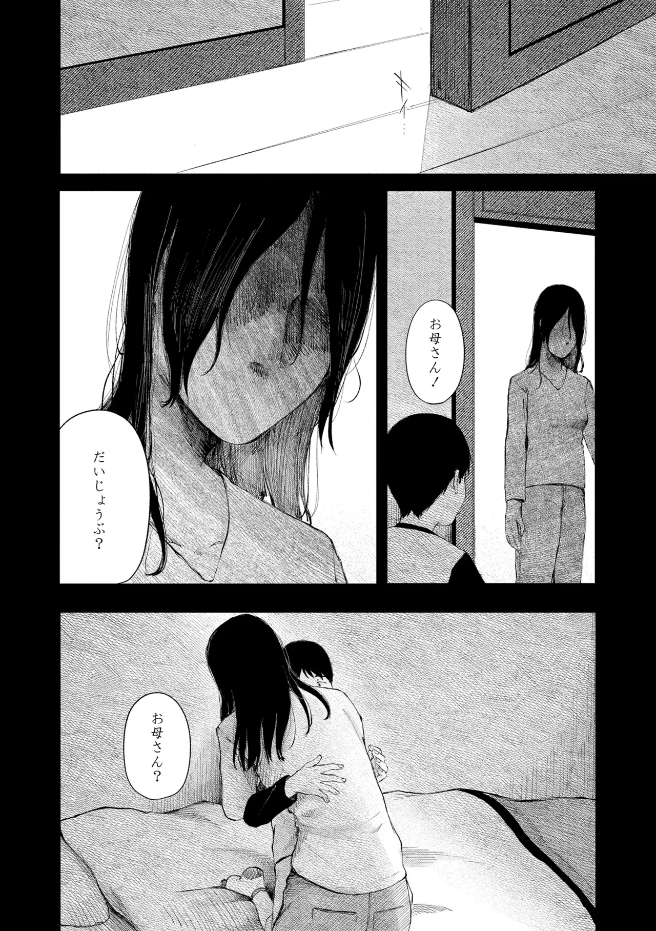 Shoujo no Ibuki - Page 138