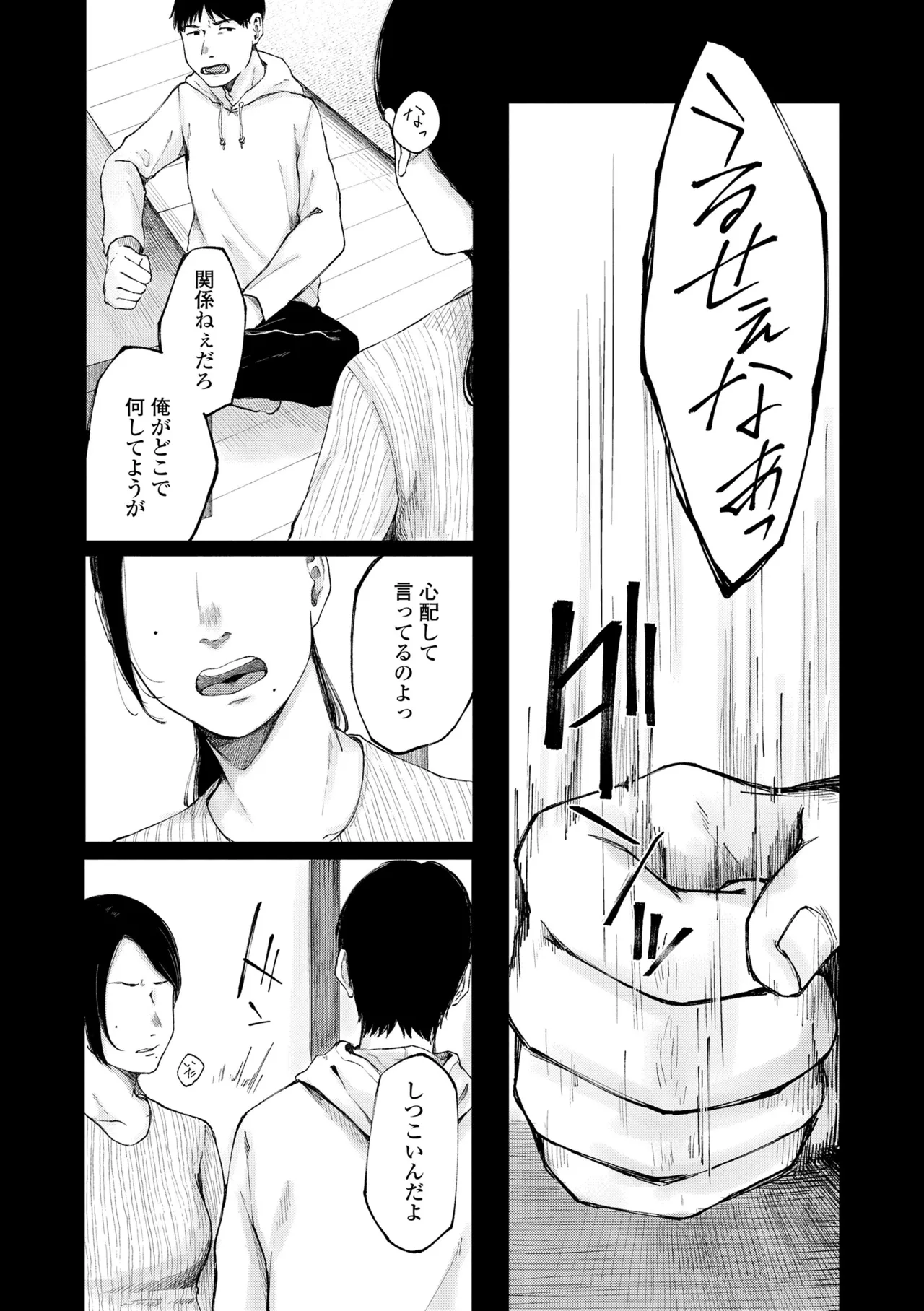 Shoujo no Ibuki - Page 140