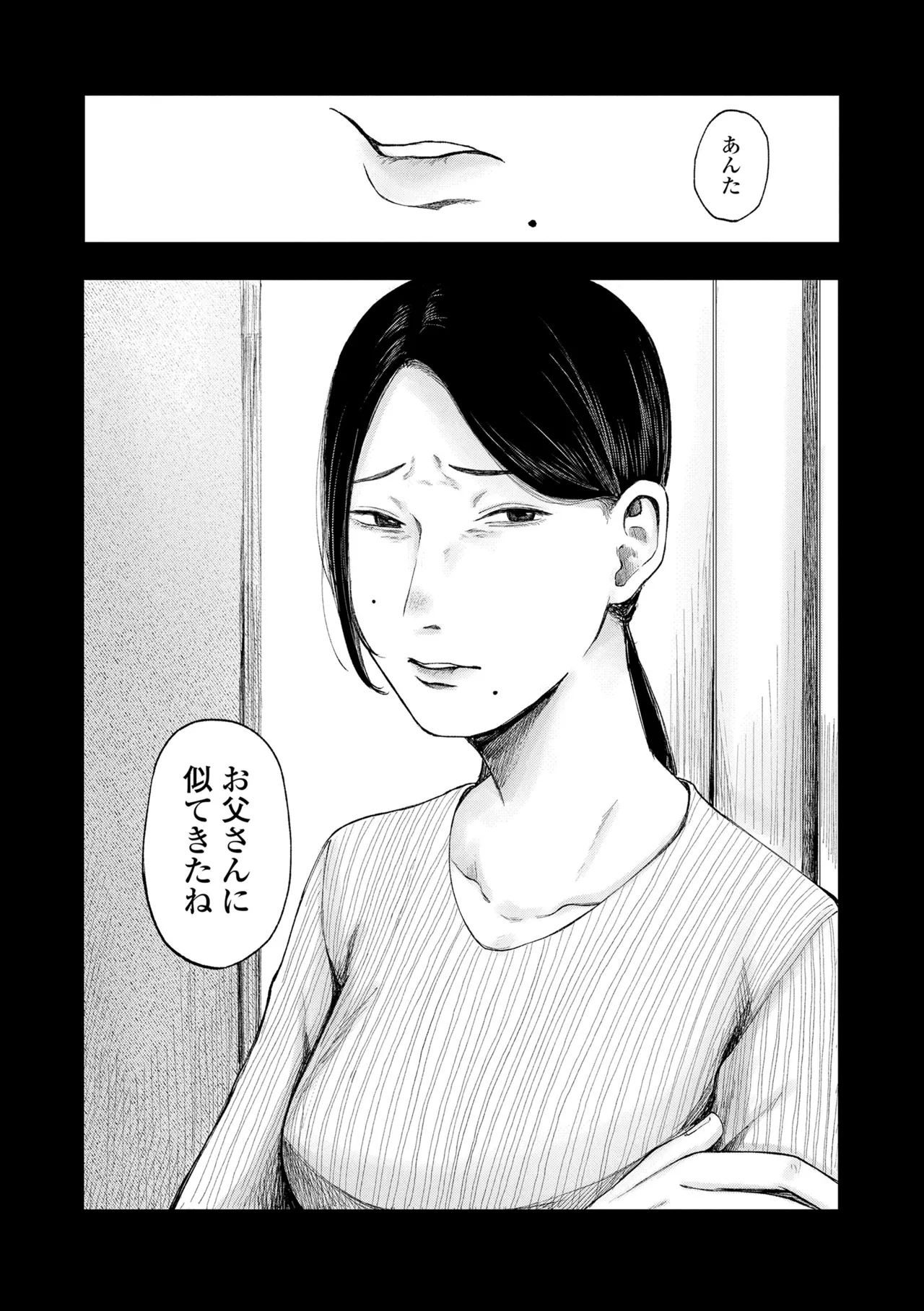 Shoujo no Ibuki - Page 141
