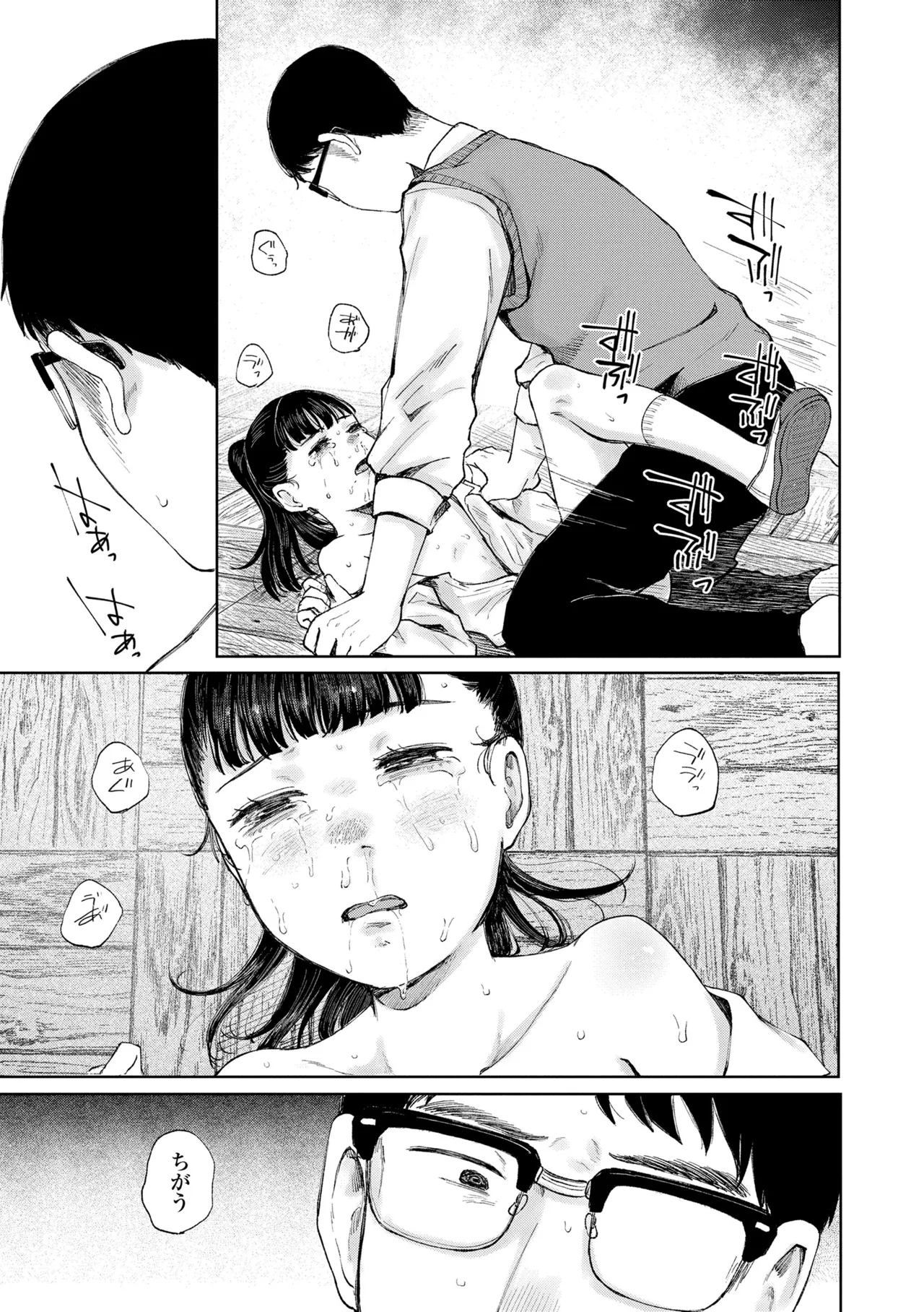Shoujo no Ibuki - Page 27