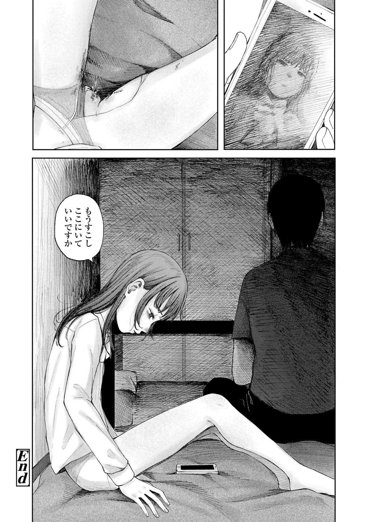 Shoujo no Ibuki - Page 56