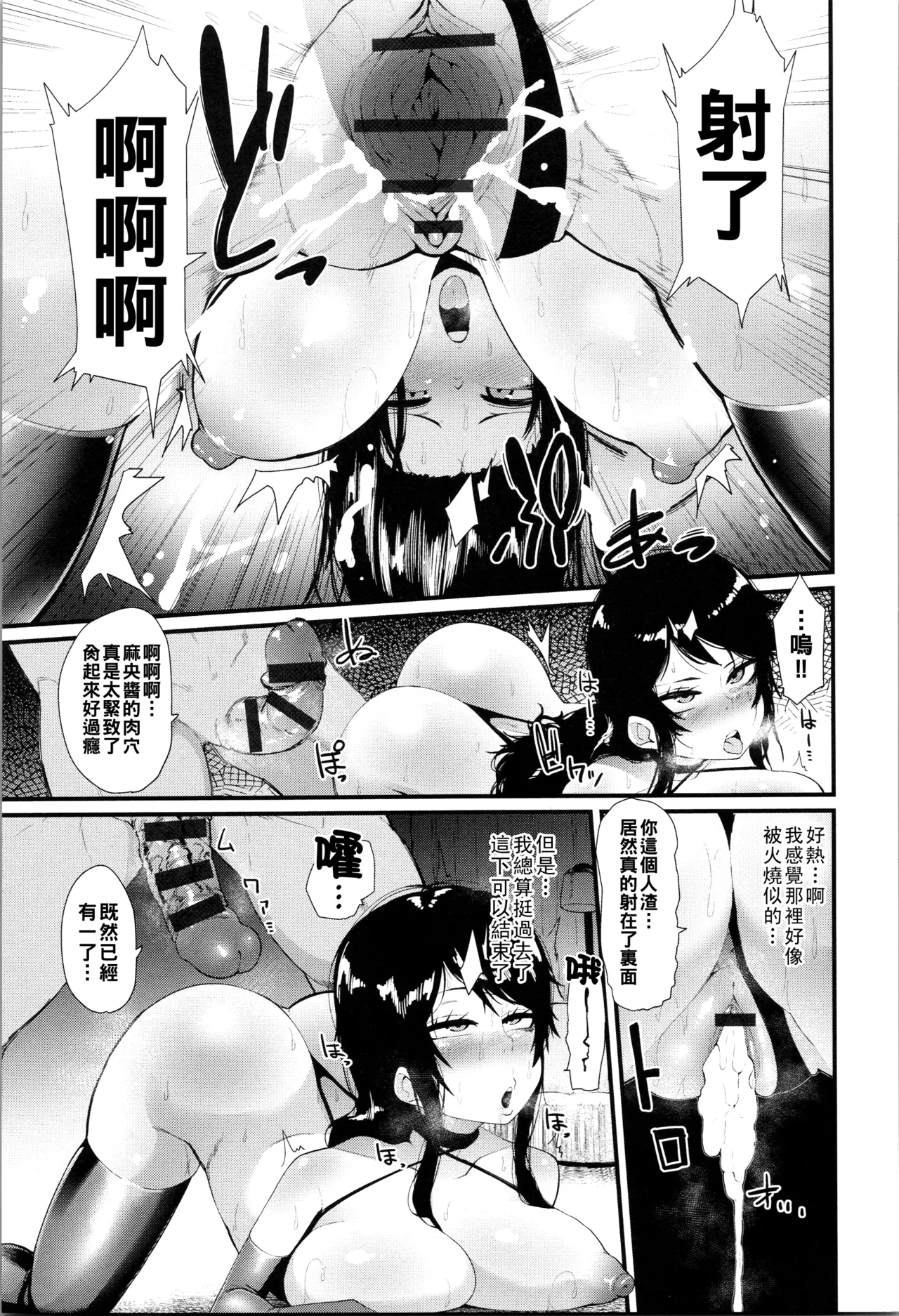 Damasare Spiral - Page 16