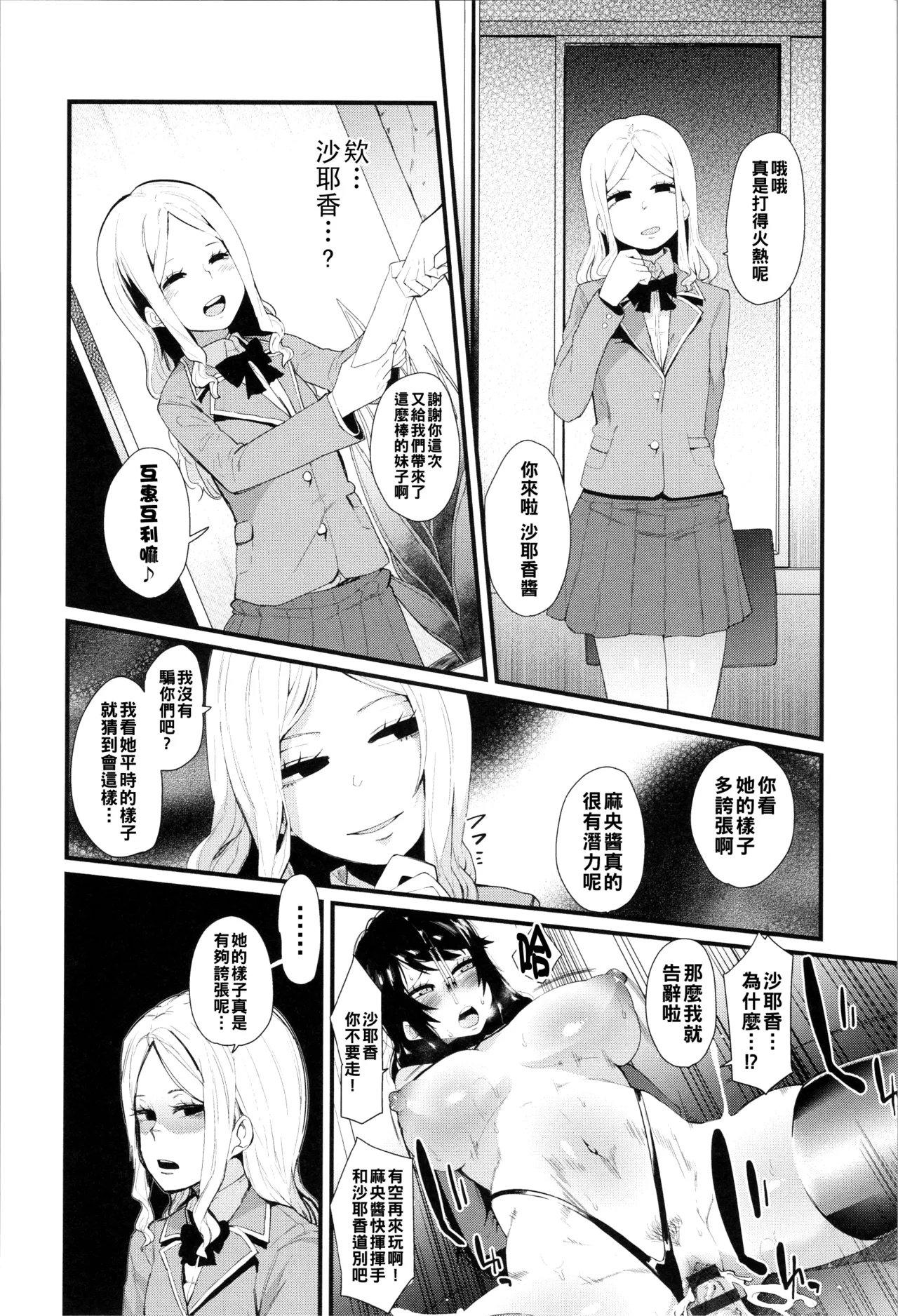 Damasare Spiral - Page 21