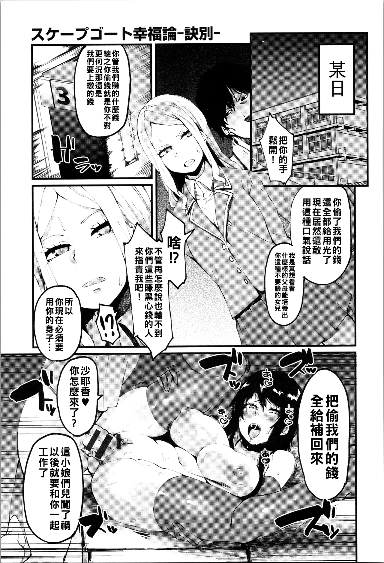 Damasare Spiral - Page 28