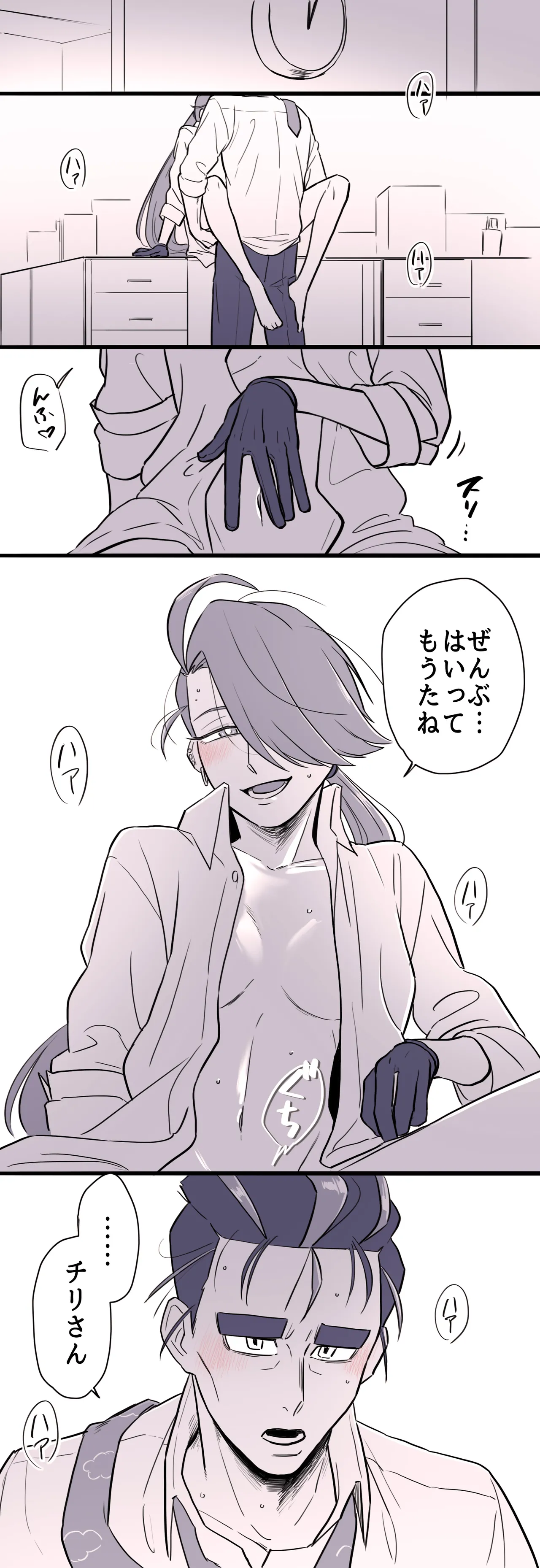 Aochiri - Page 2