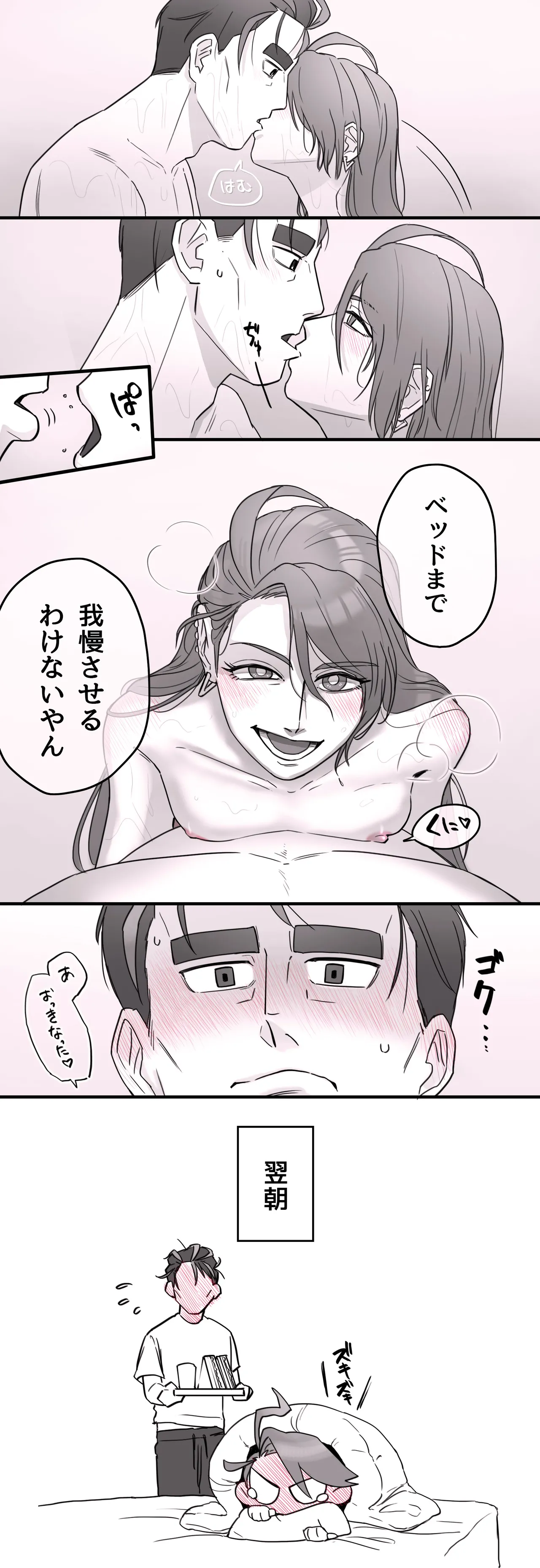 Aochiri - Page 6