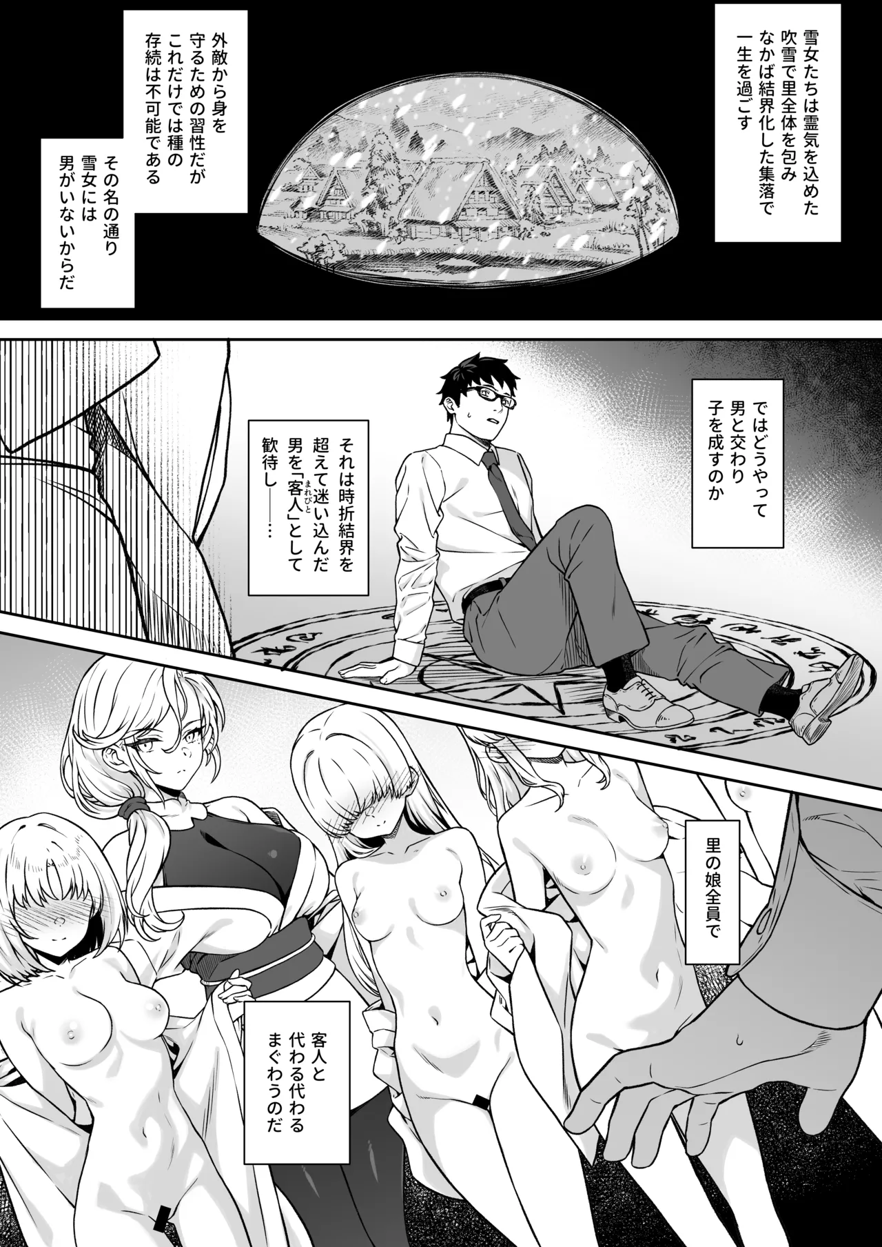 Enjo Kouhai 14 - Page 7
