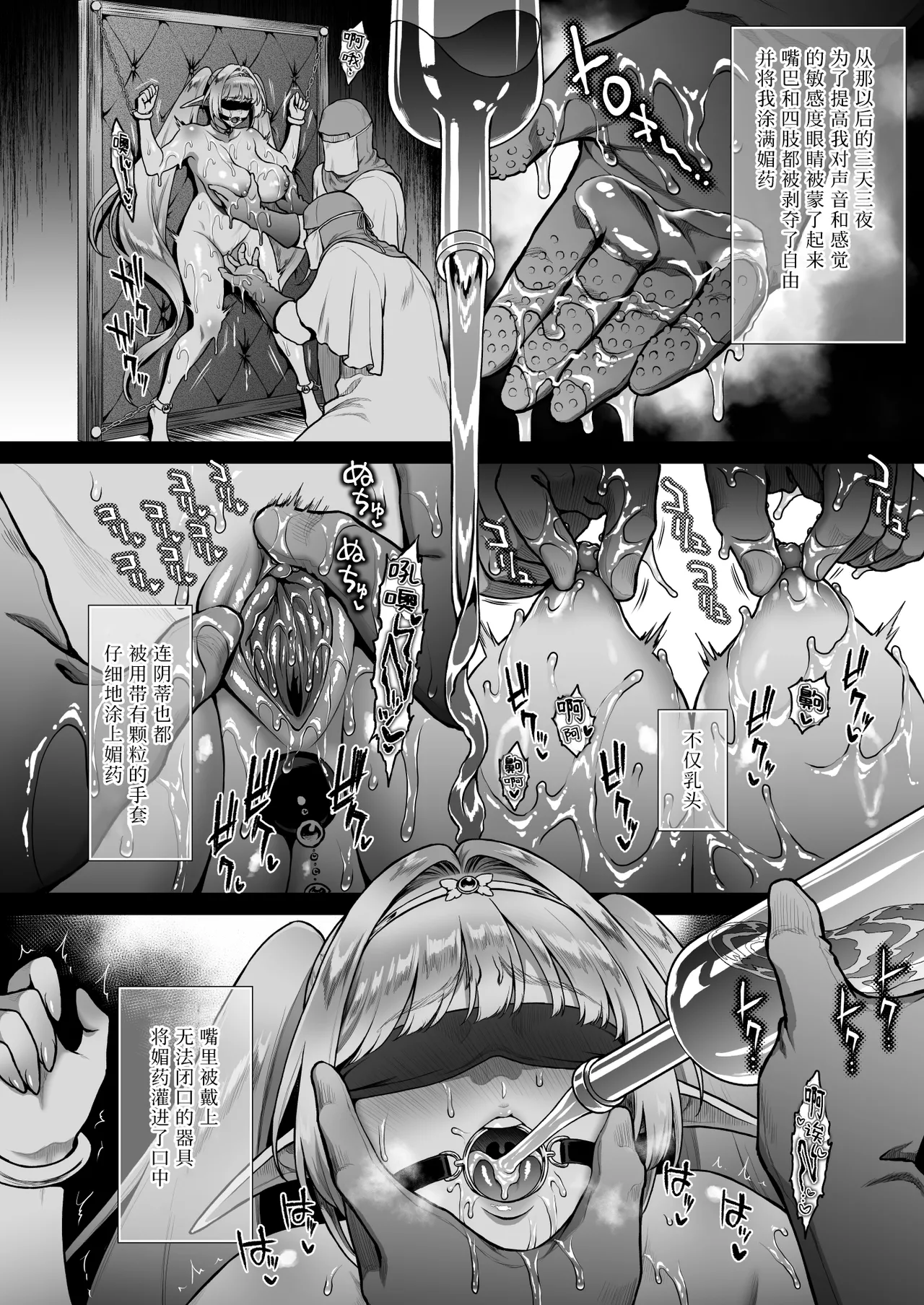悠久の娼エルフ6 〈夢幻〉過去編Ⅰ - Page 16