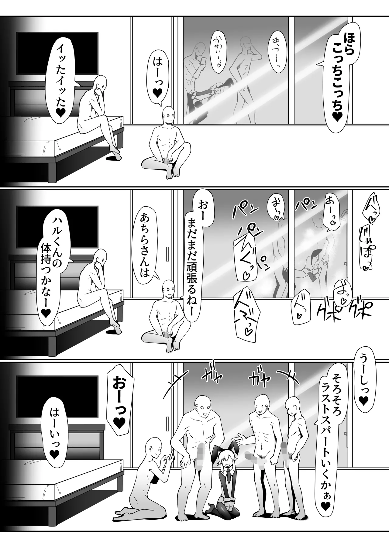 デリヘル男の娘レポート1.5ボクが男の娘になった理由 - Page 61