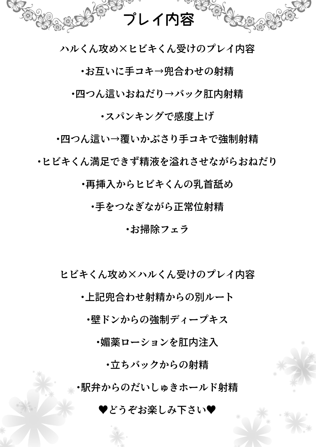デリヘル男の娘レポート2ボクらのハメレポ - Page 53