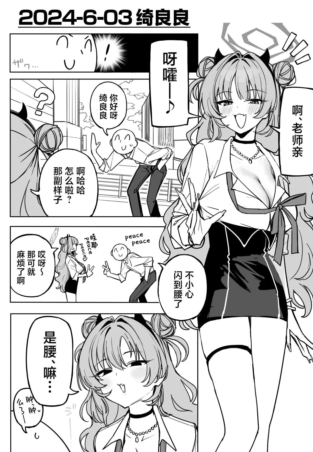 Fanbox汉化合集 - Page 113