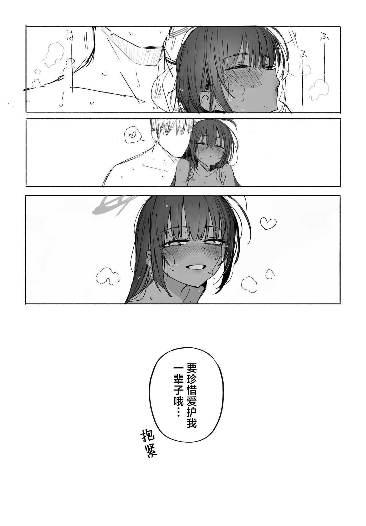 Fanbox汉化合集 - Page 76