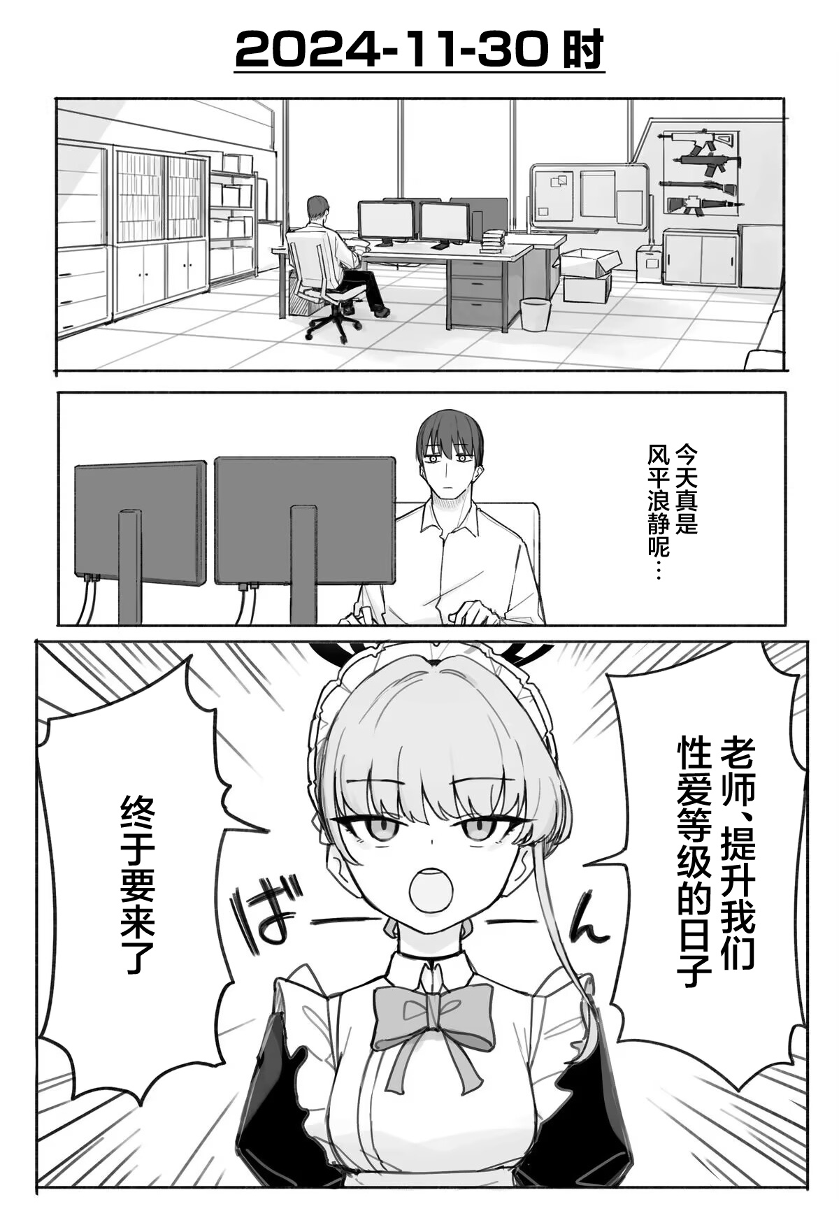 Fanbox汉化合集 - Page 83