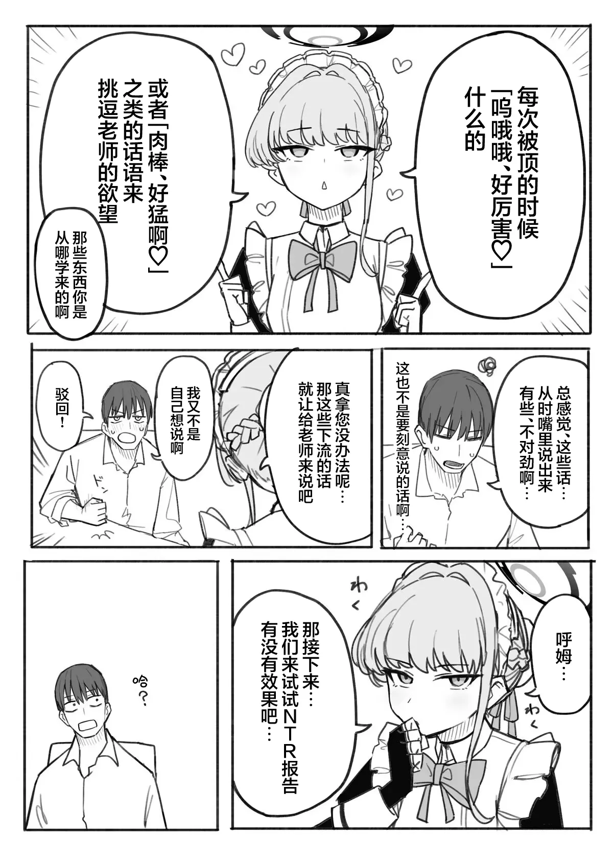Fanbox汉化合集 - Page 86