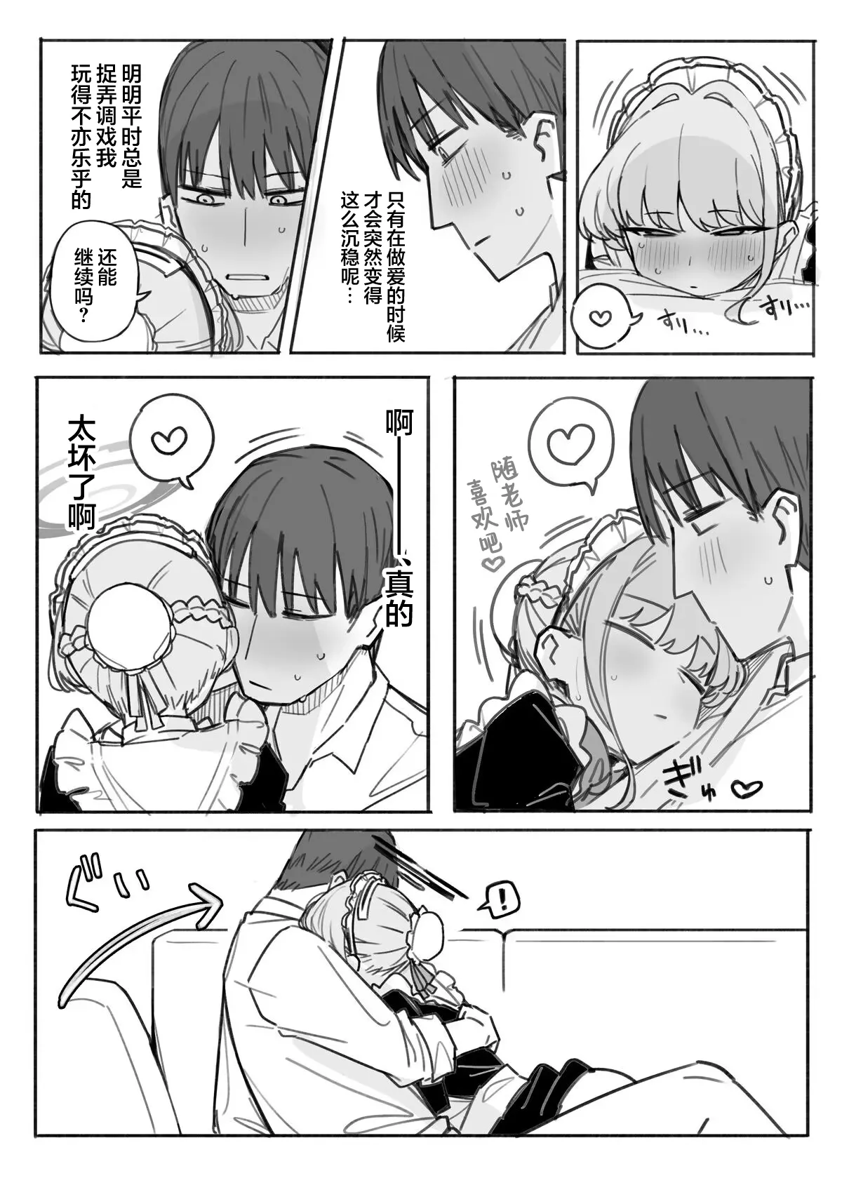 Fanbox汉化合集 - Page 92