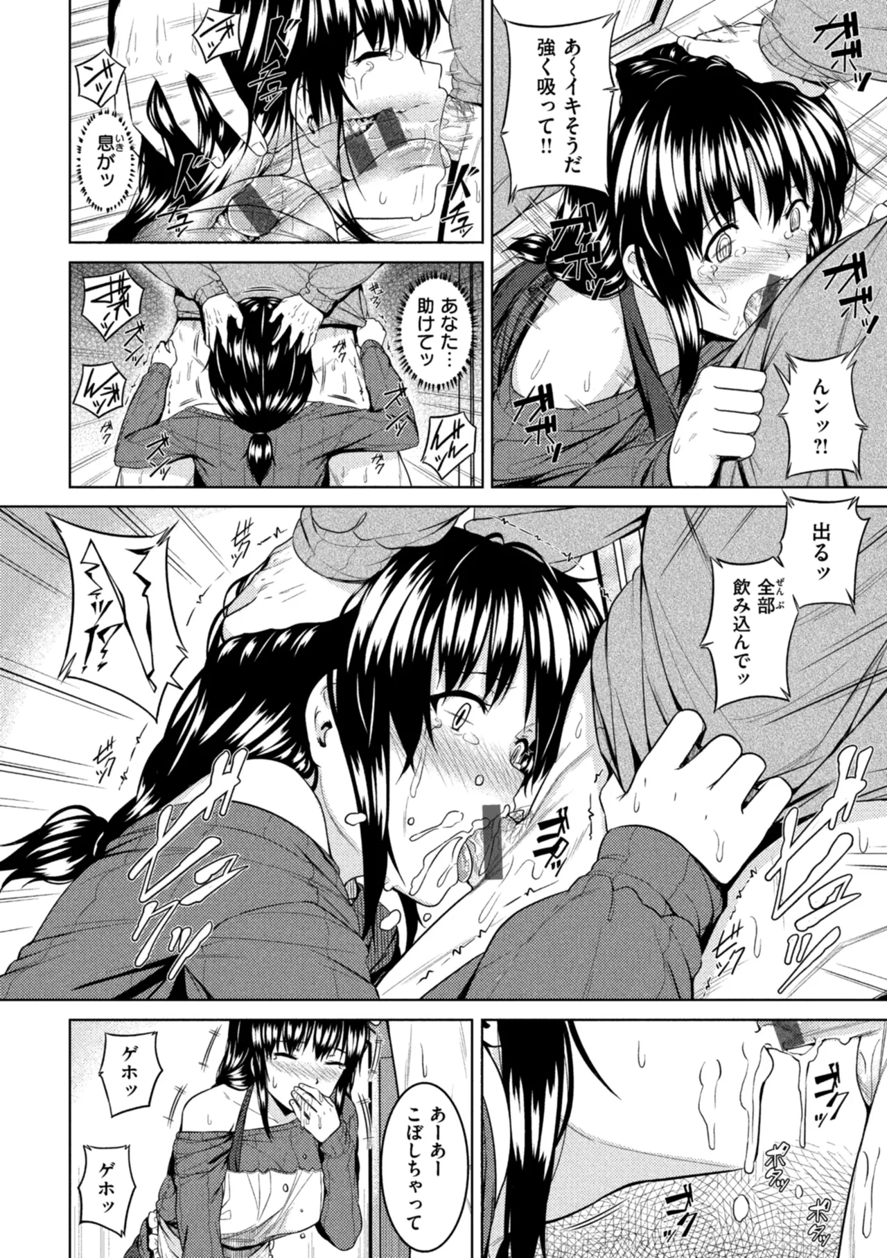 Hoshigarikko - Page 130