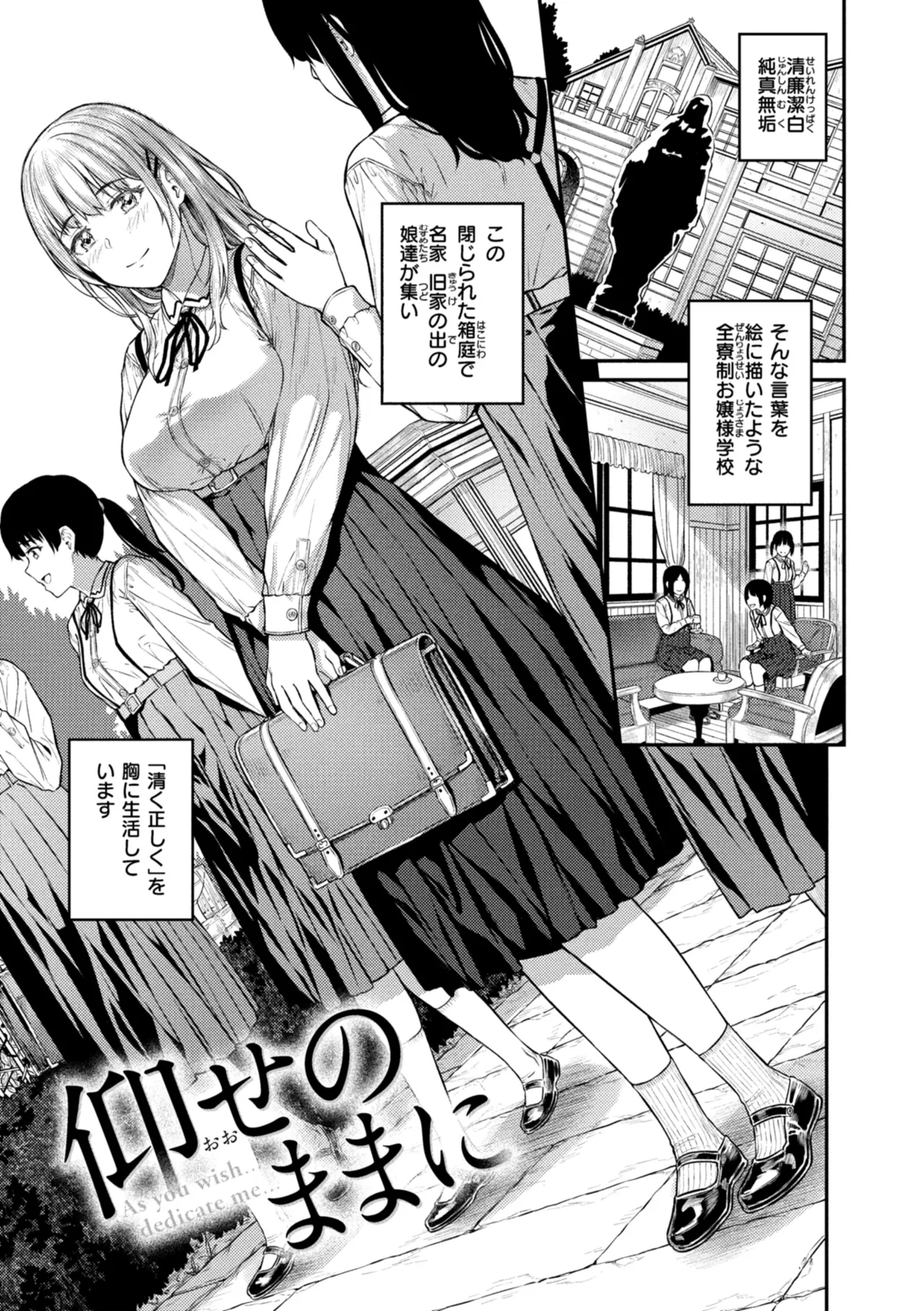 Hoshigarikko - Page 37