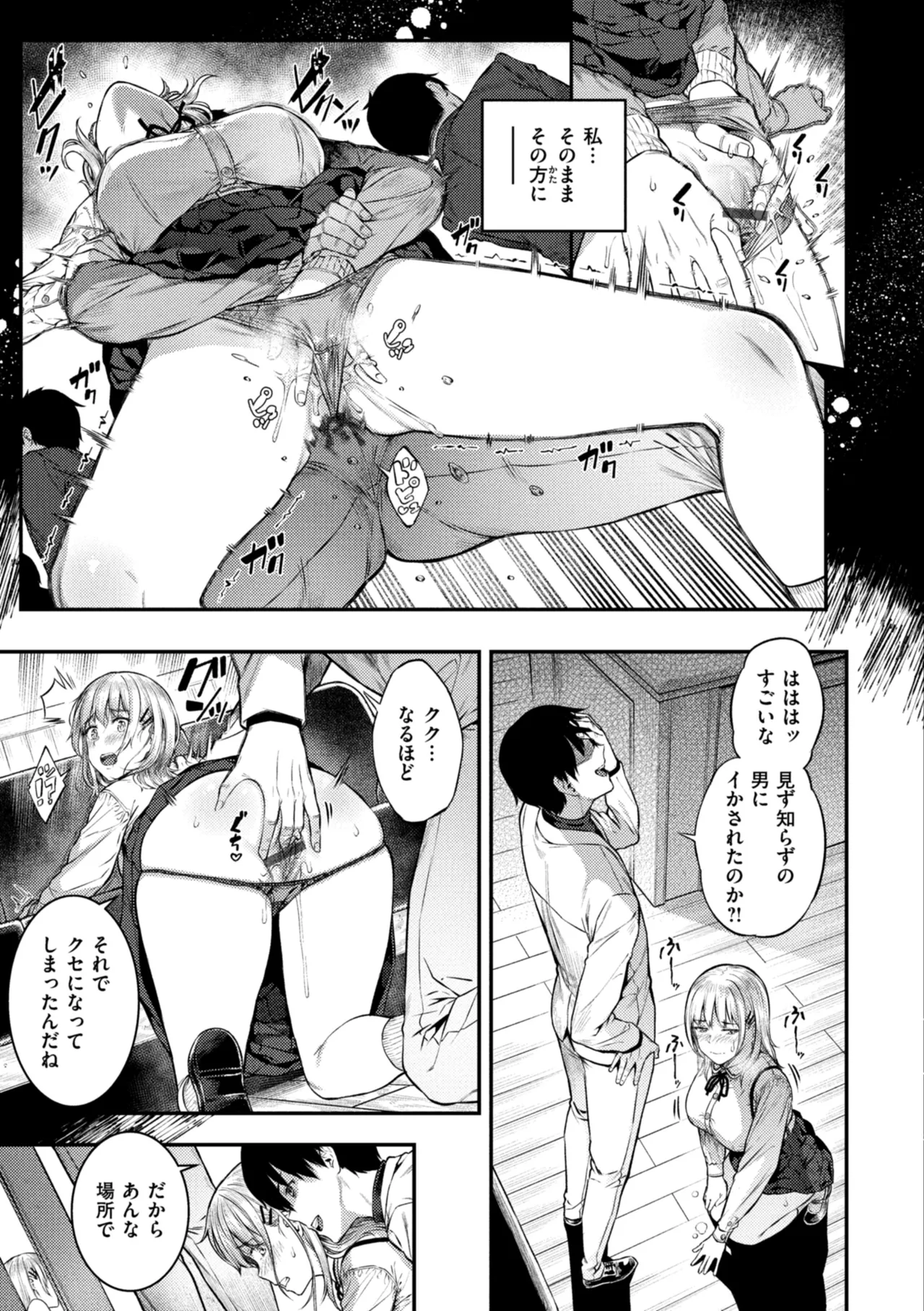 Hoshigarikko - Page 45