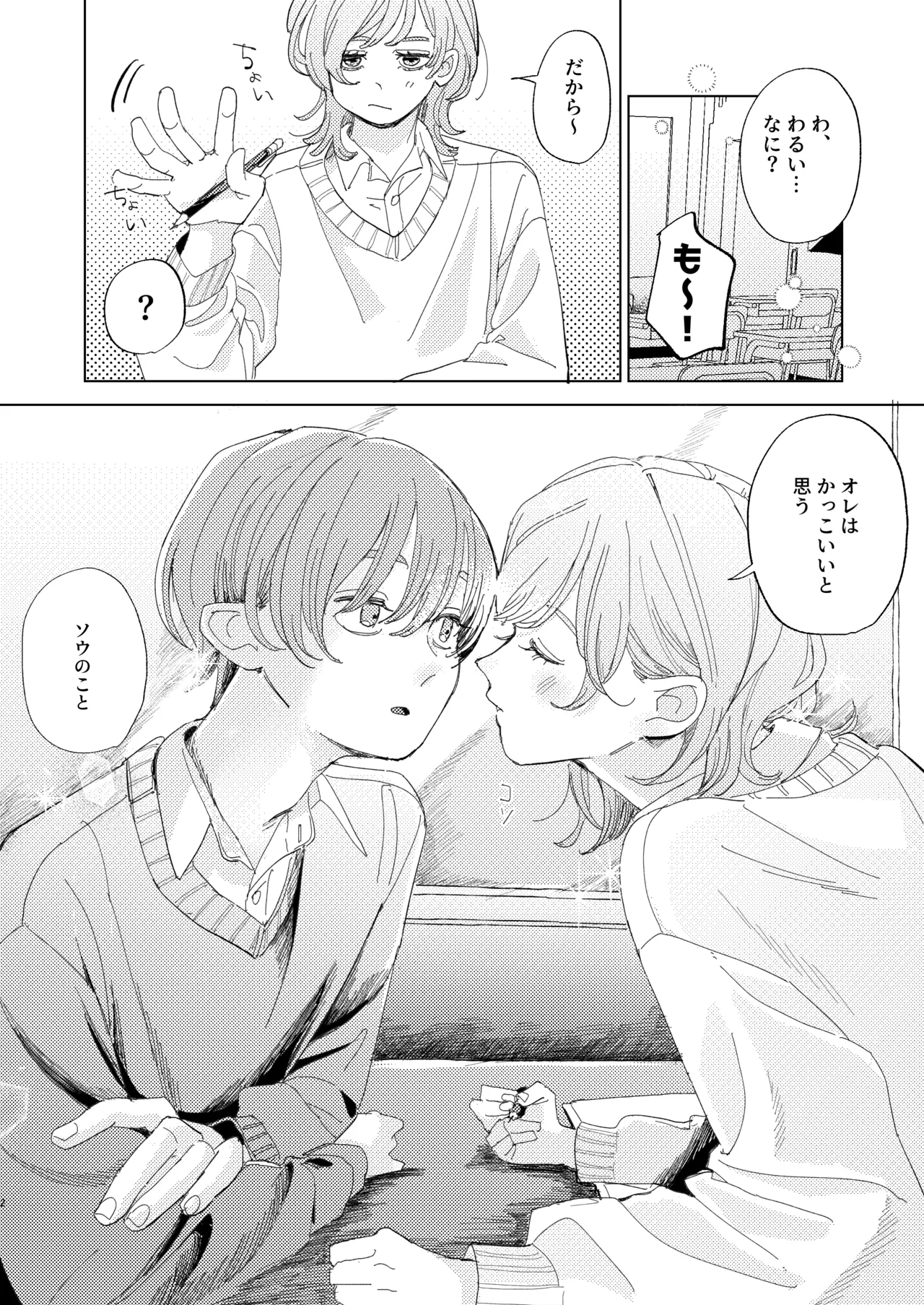 AVにまきこまれて逃げたいのにアホの友達のやる気がエグい - Page 61