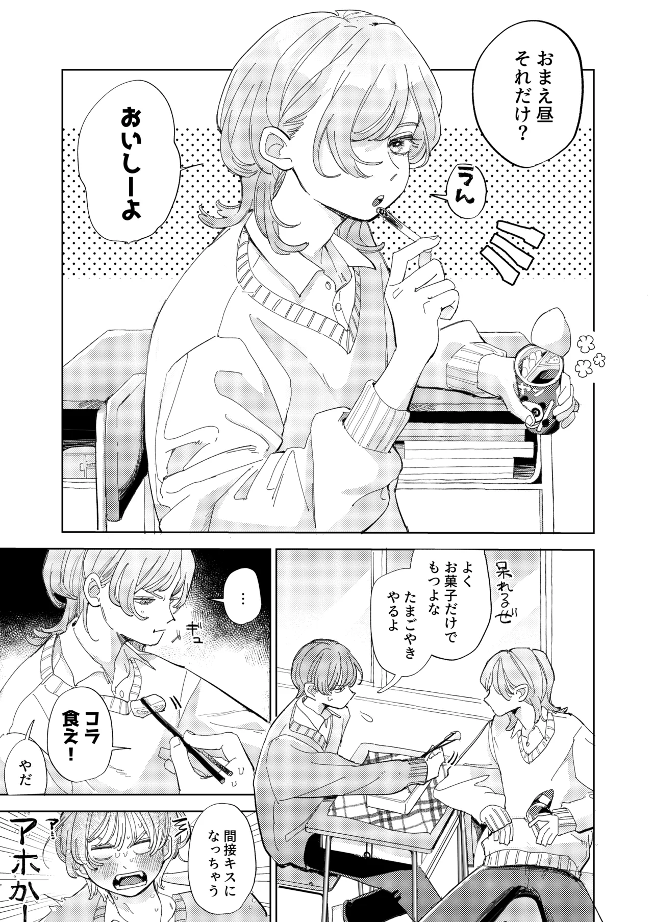 AVにまきこまれて逃げたいのにアホの友達のやる気がエグい - Page 64