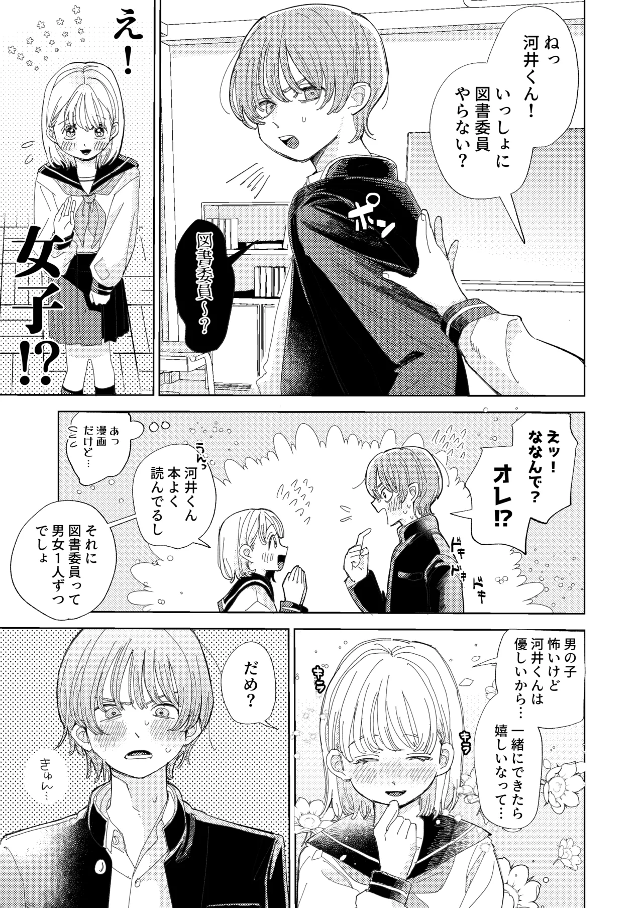 AVにまきこまれて逃げたいのにアホの友達のやる気がエグい - Page 65