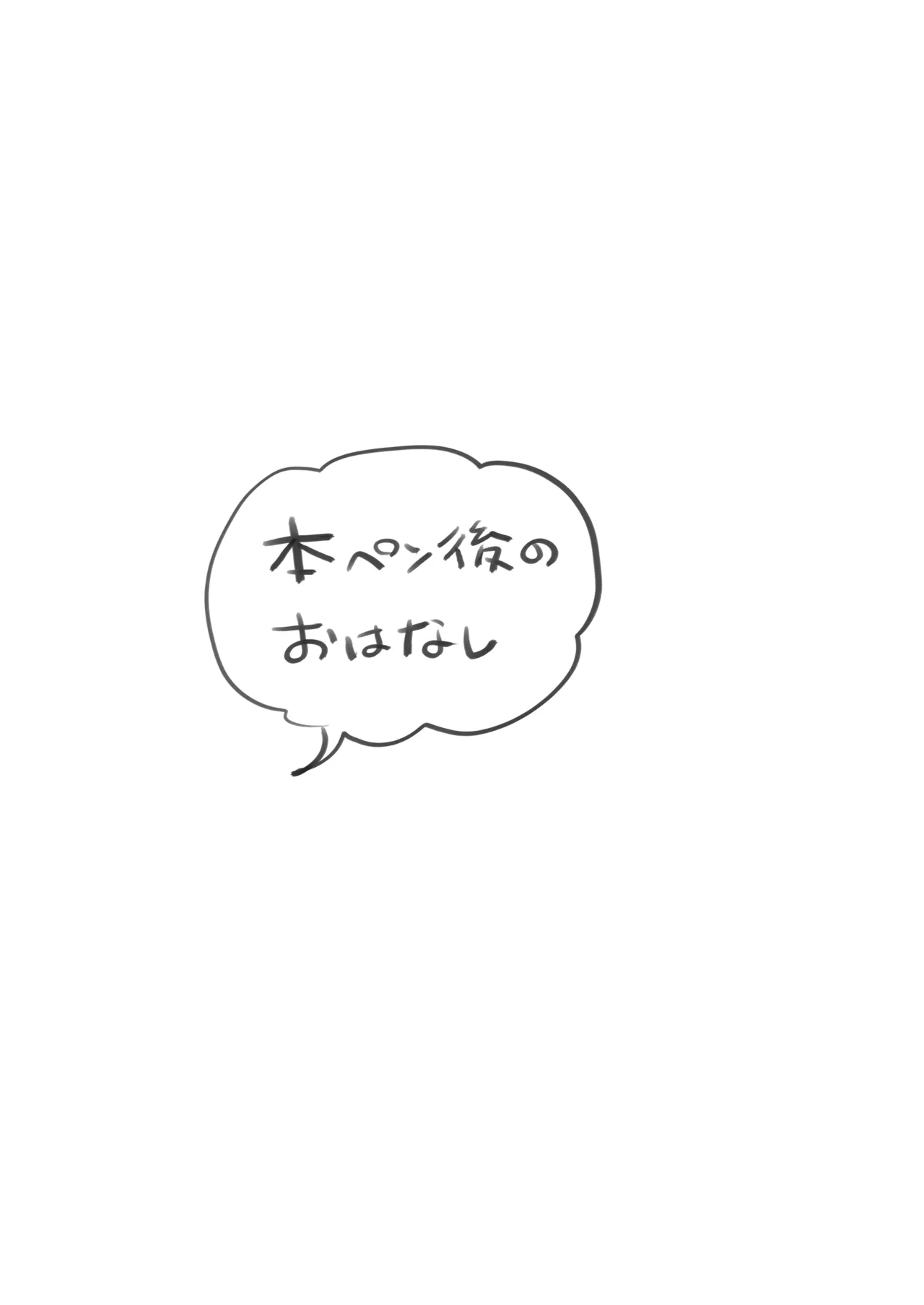 AVにまきこまれて逃げたいのにアホの友達のやる気がエグい - Page 71
