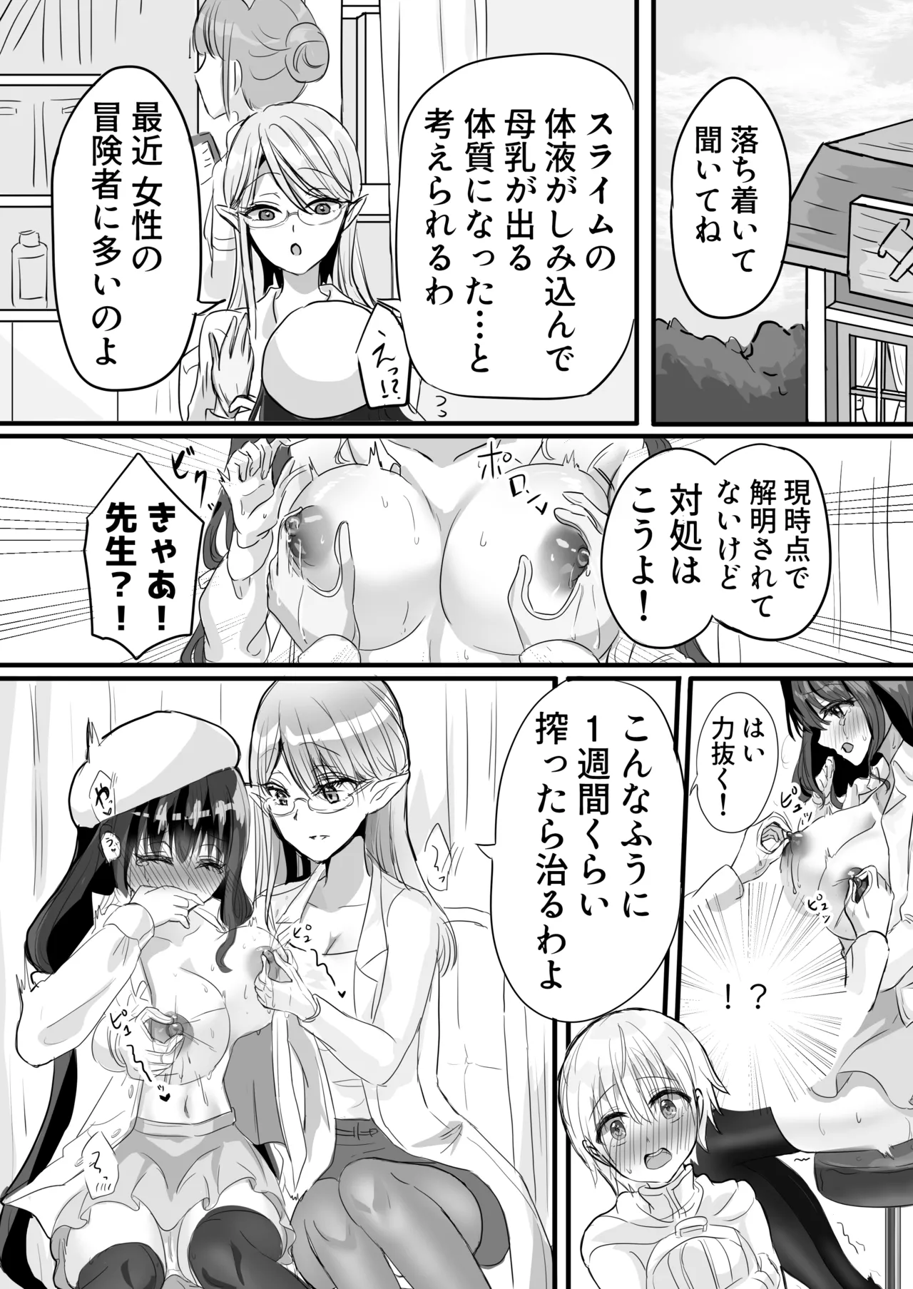 Motto Shibotte Gyutto Shite - Page 10