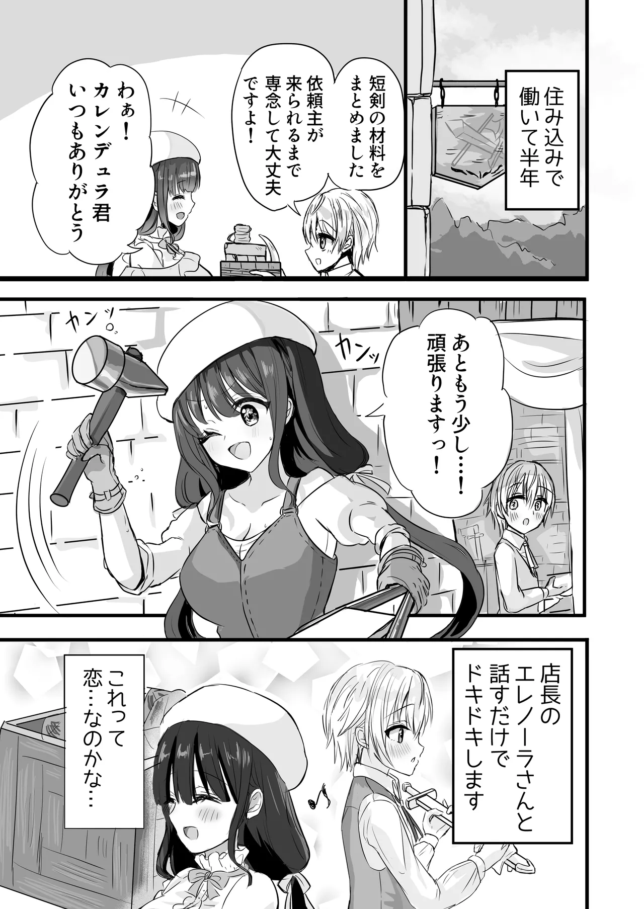 Motto Shibotte Gyutto Shite - Page 5