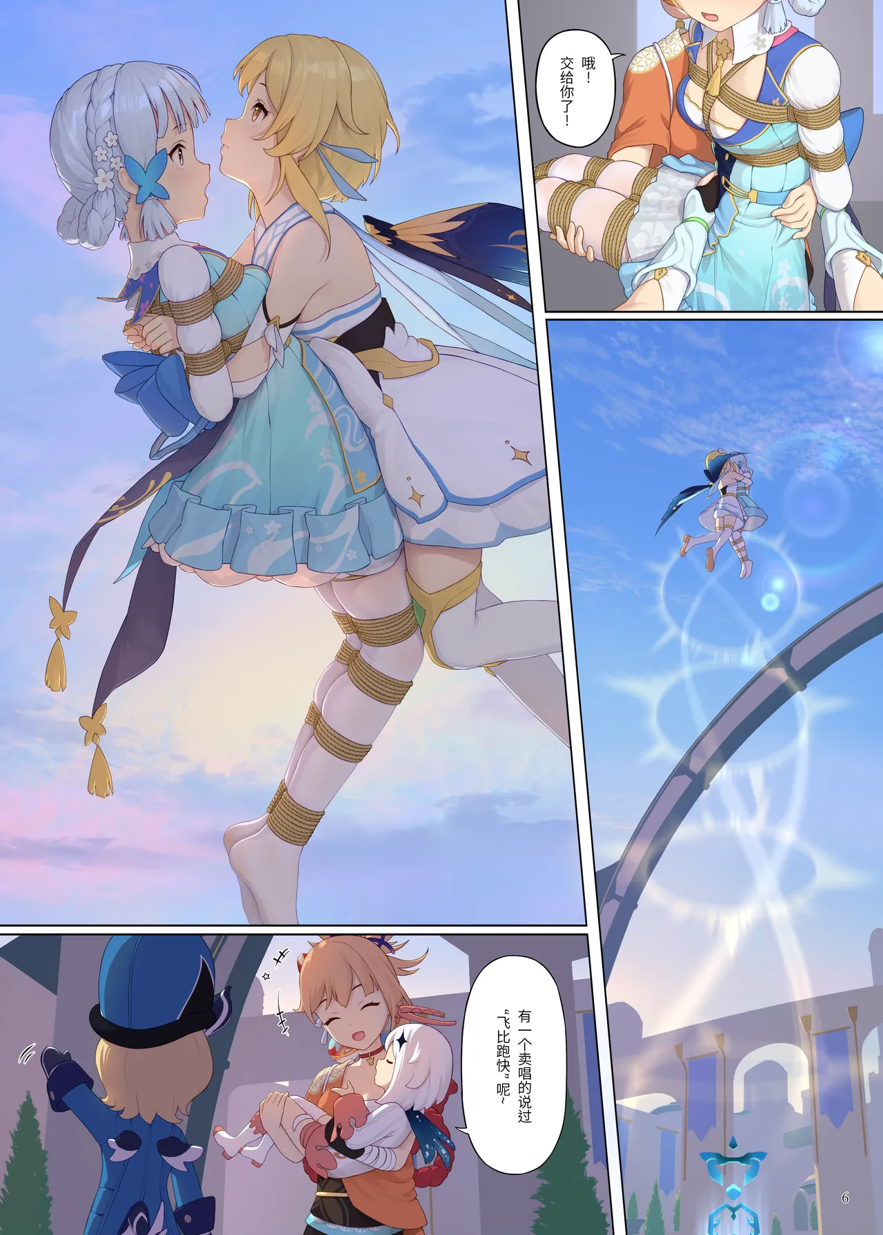 Preview page 6