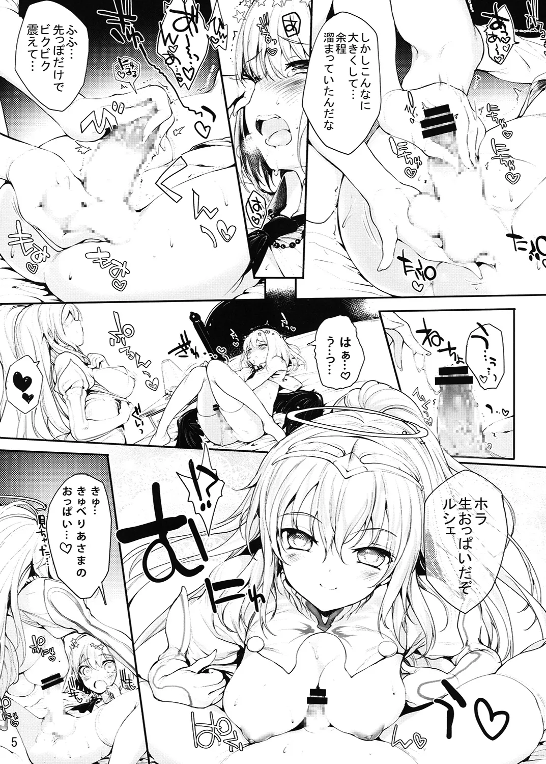 R-GOMAN - Page 6