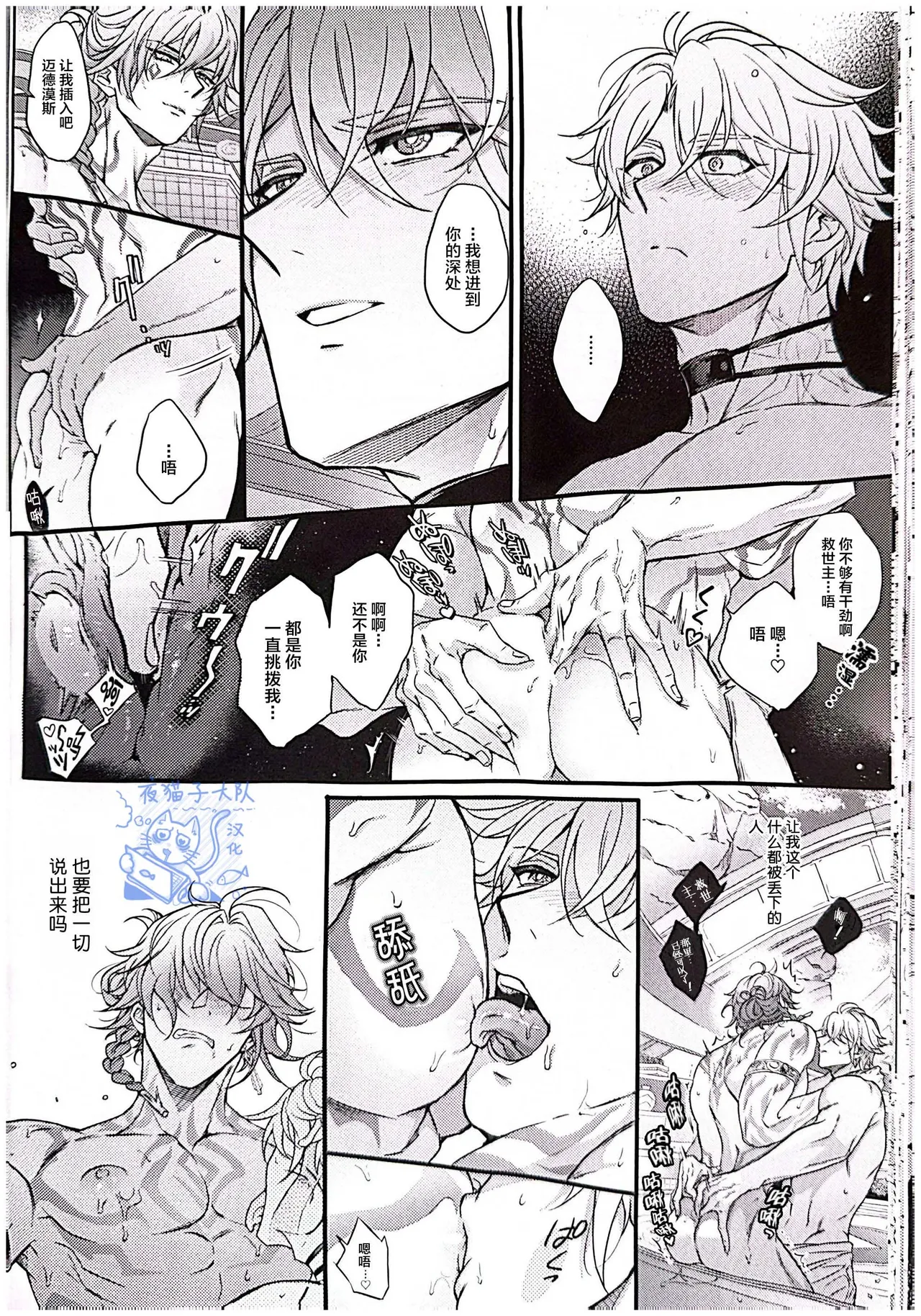 【作者ろくがつ 】置き去りのキセキ ｜留下来的奇迹【夜猫子大队汉化】【chinese】 - Page 25