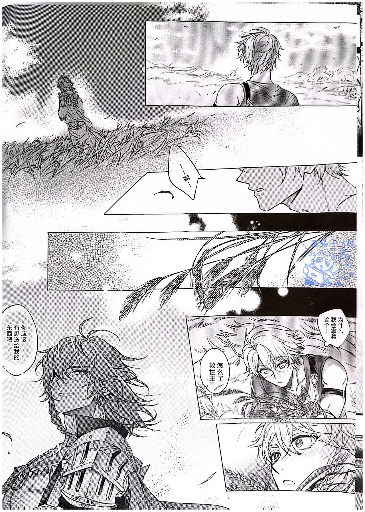 【作者ろくがつ 】置き去りのキセキ ｜留下来的奇迹【夜猫子大队汉化】【chinese】 - Page 29