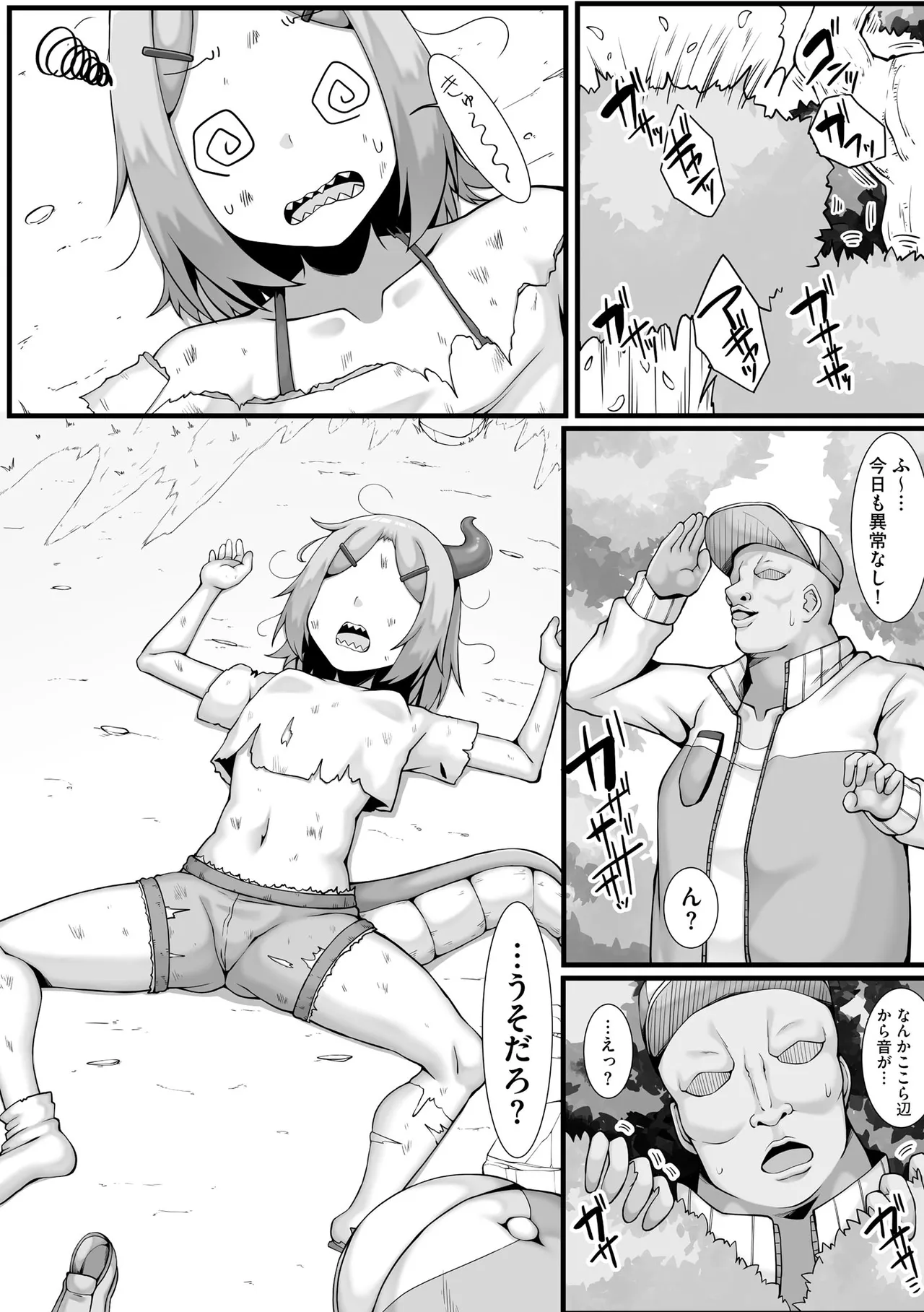 Comic Be Chick vol.10 - Page 84
