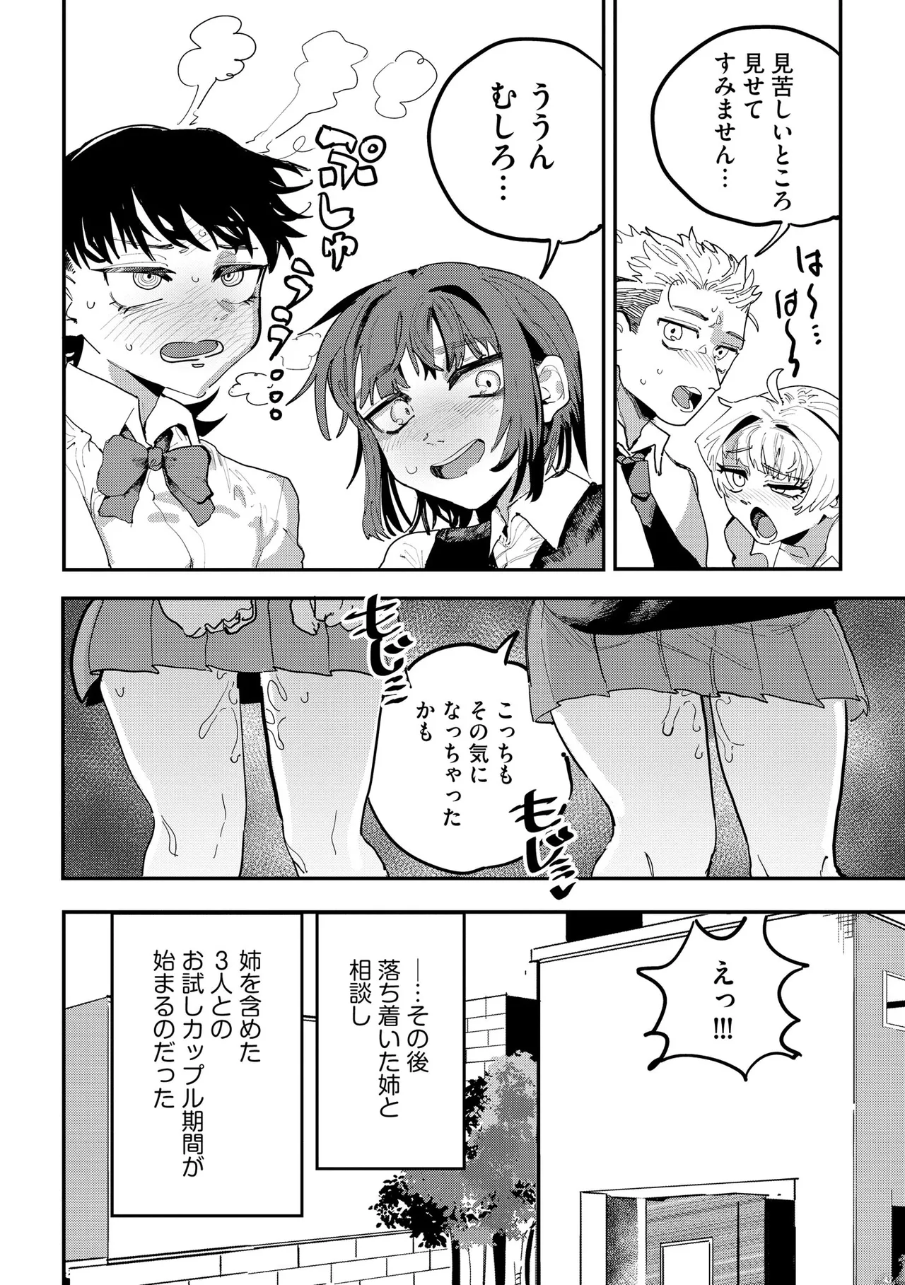 Comic Be Chick vol.12 - Page 128