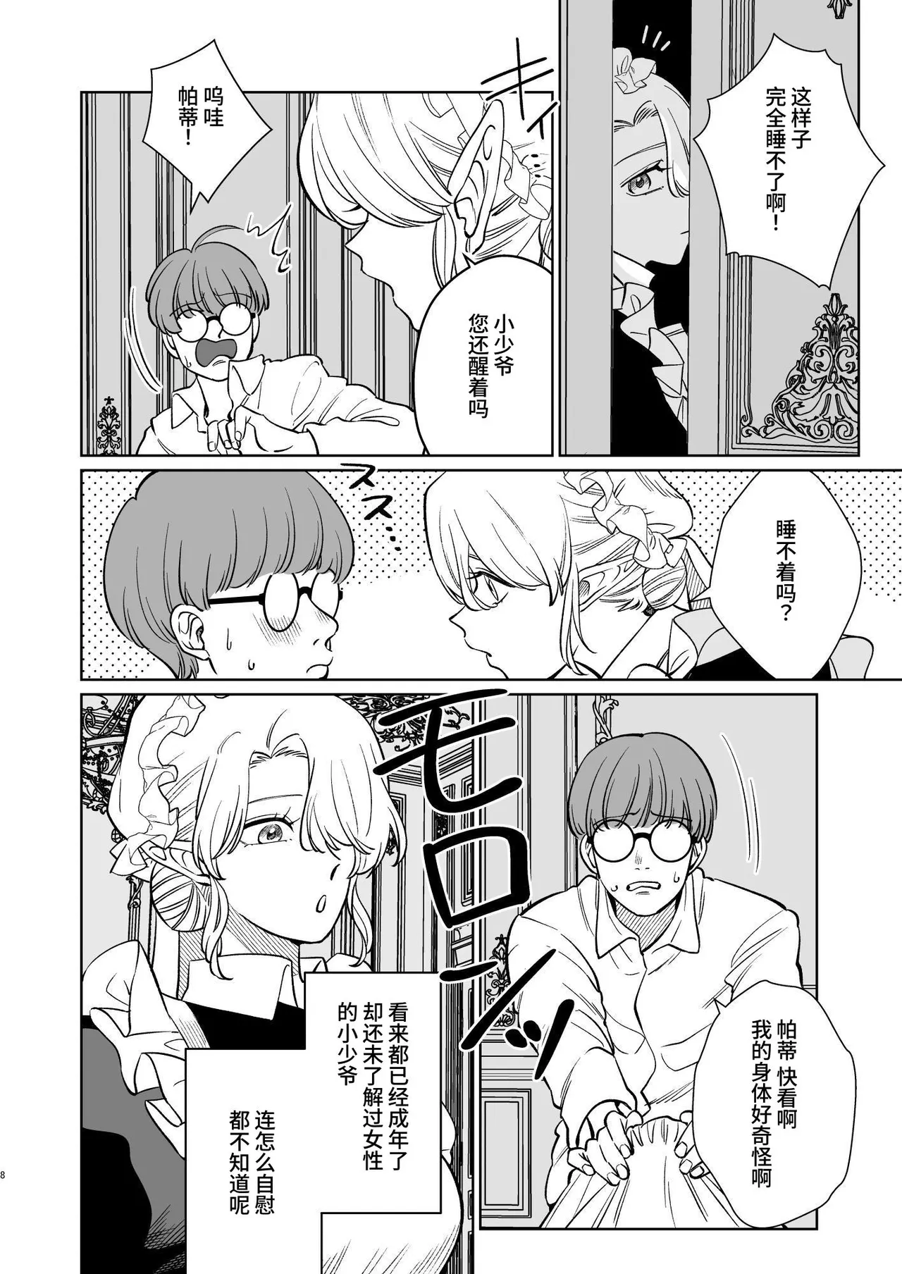 Preview page 8