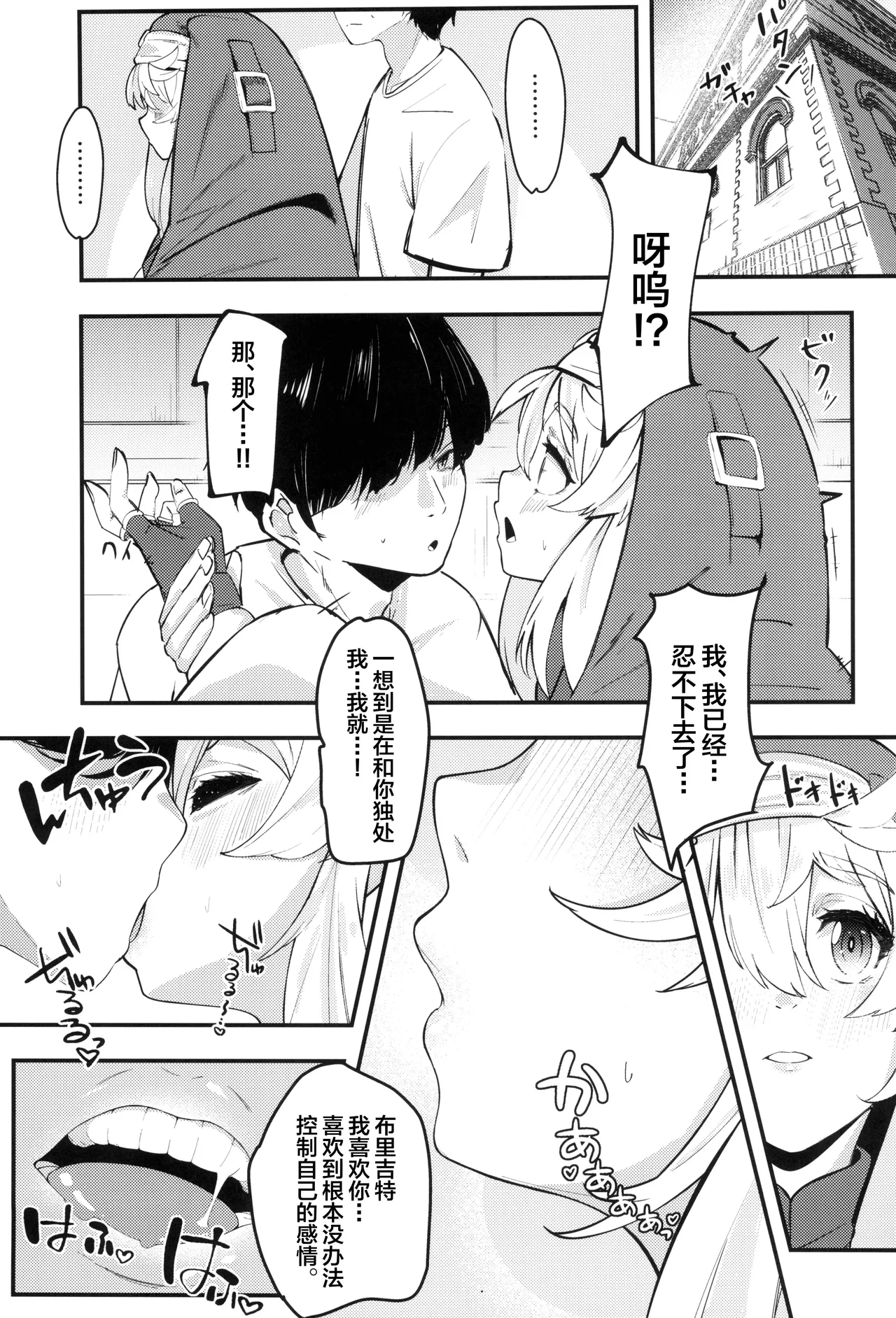 Bridget-underline - Page 5