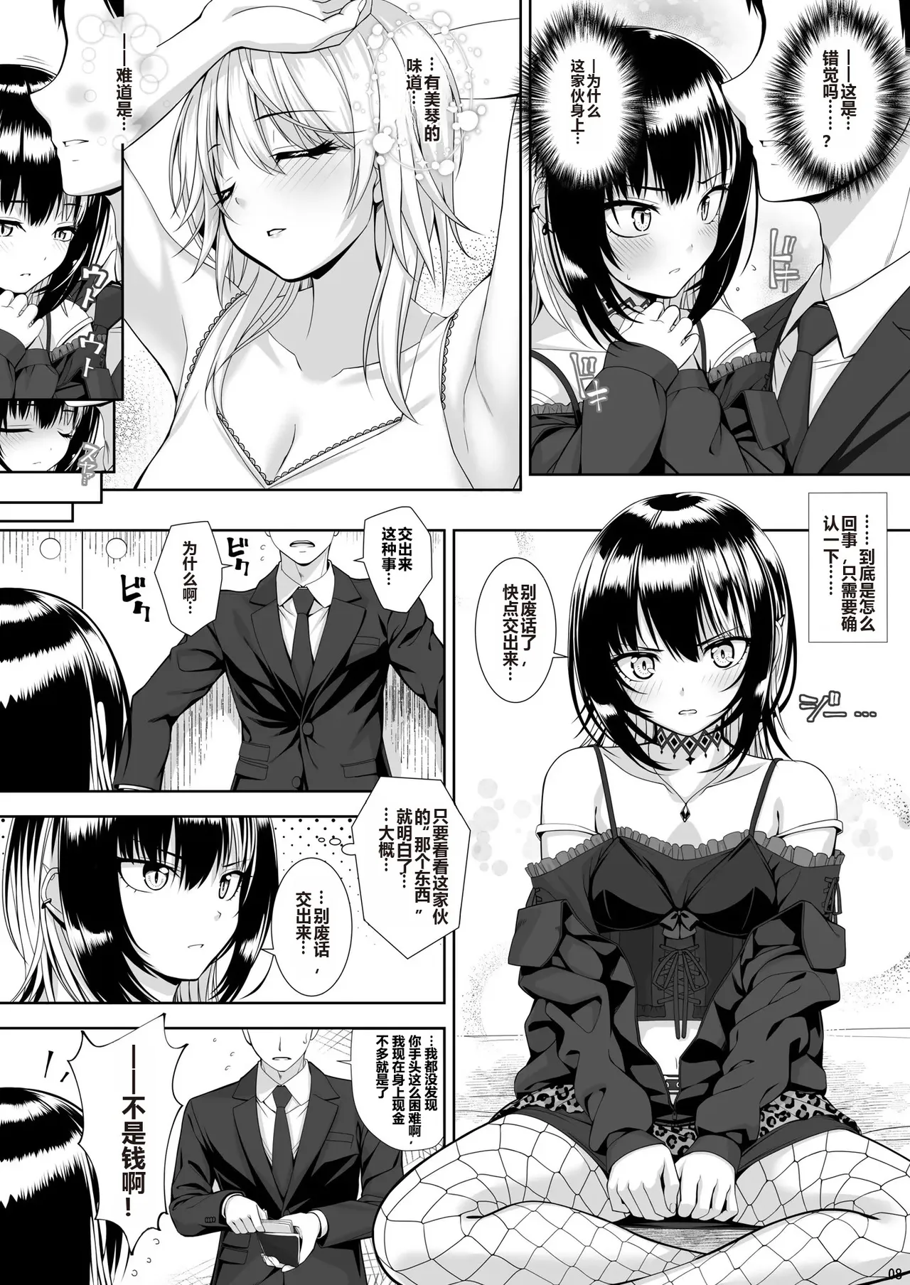 Preview page 8