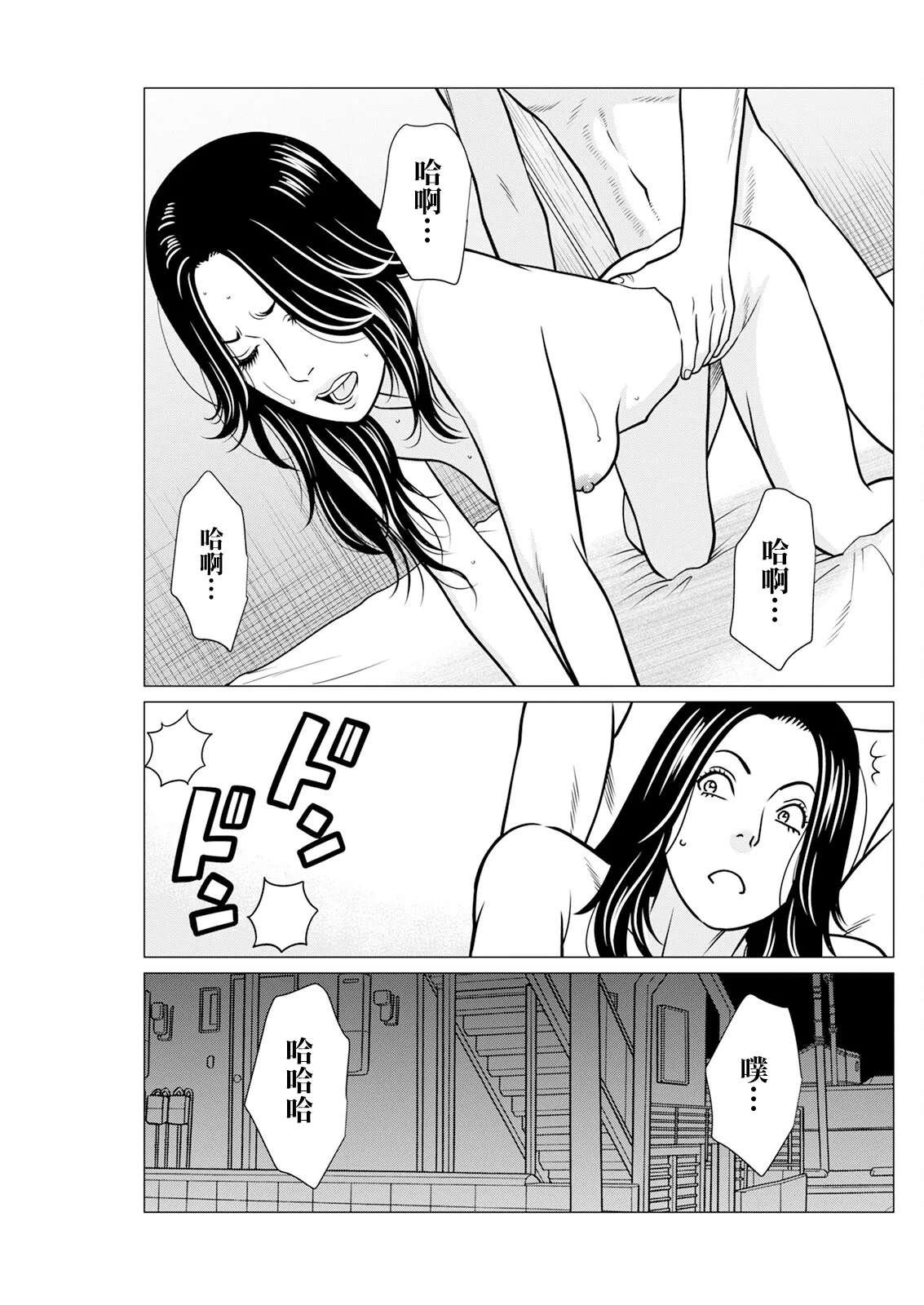SAKI 38 Ch. 7 - Page 15