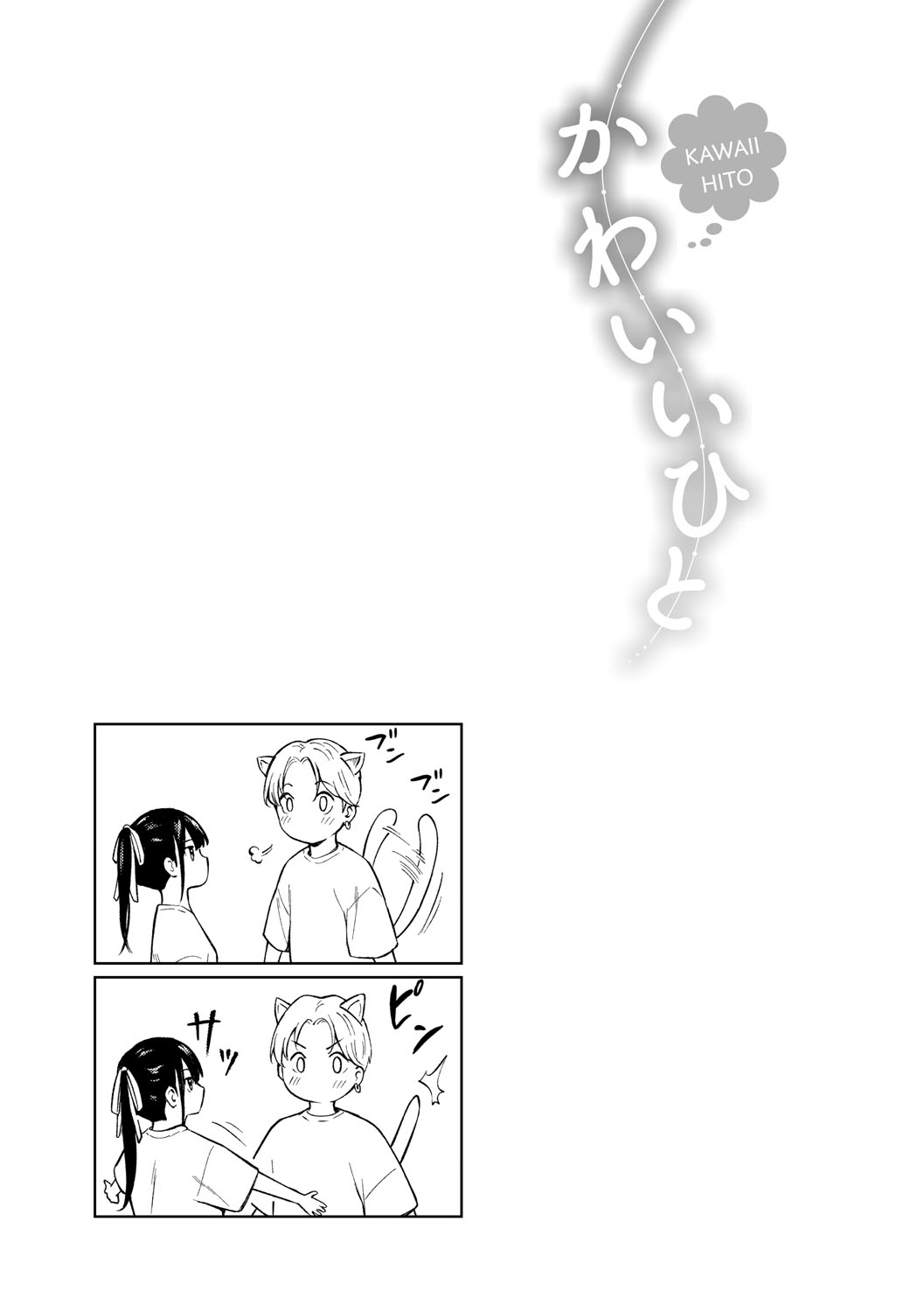 Kawaii Hito - Page 200