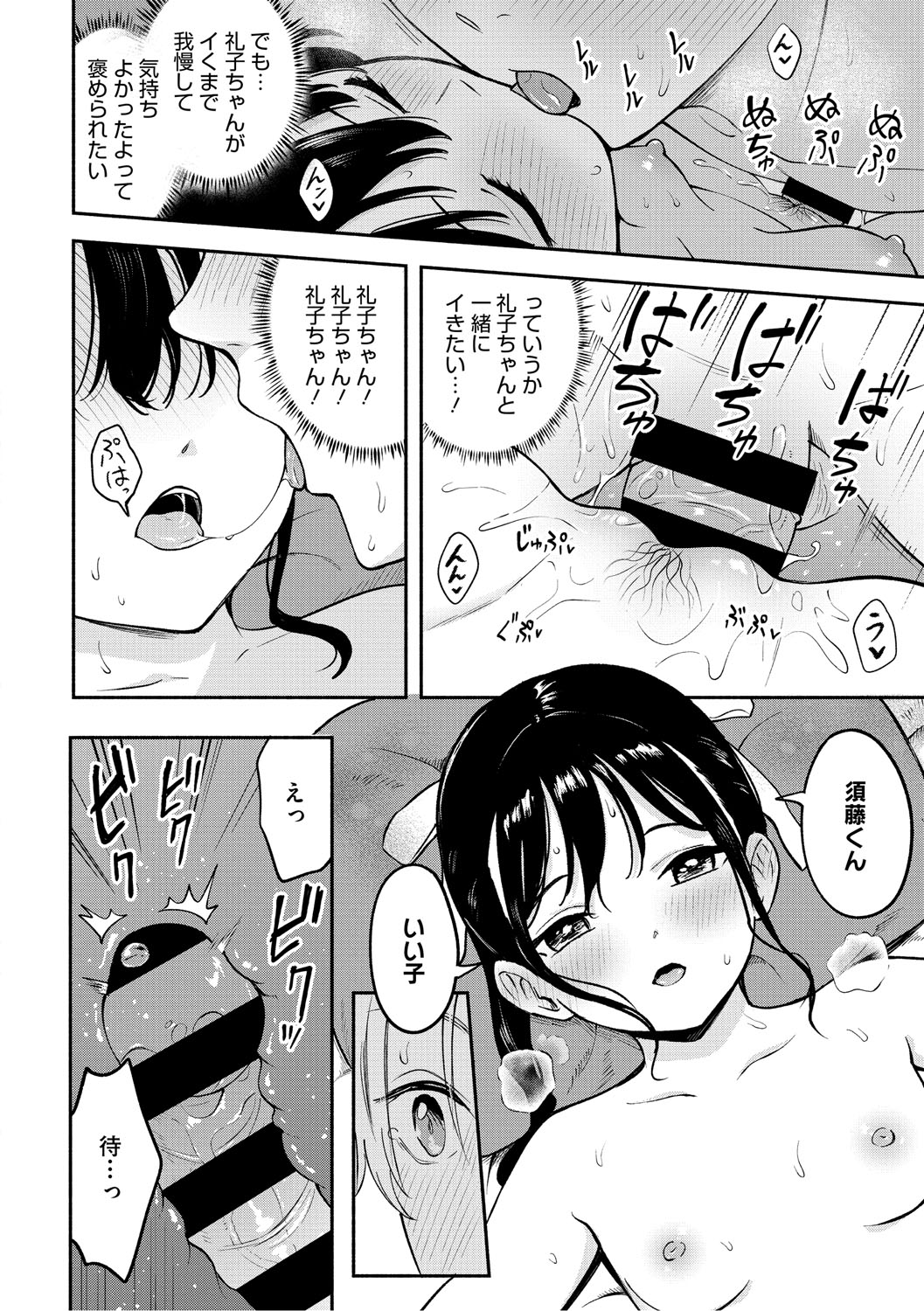 Kawaii Hito - Page 25