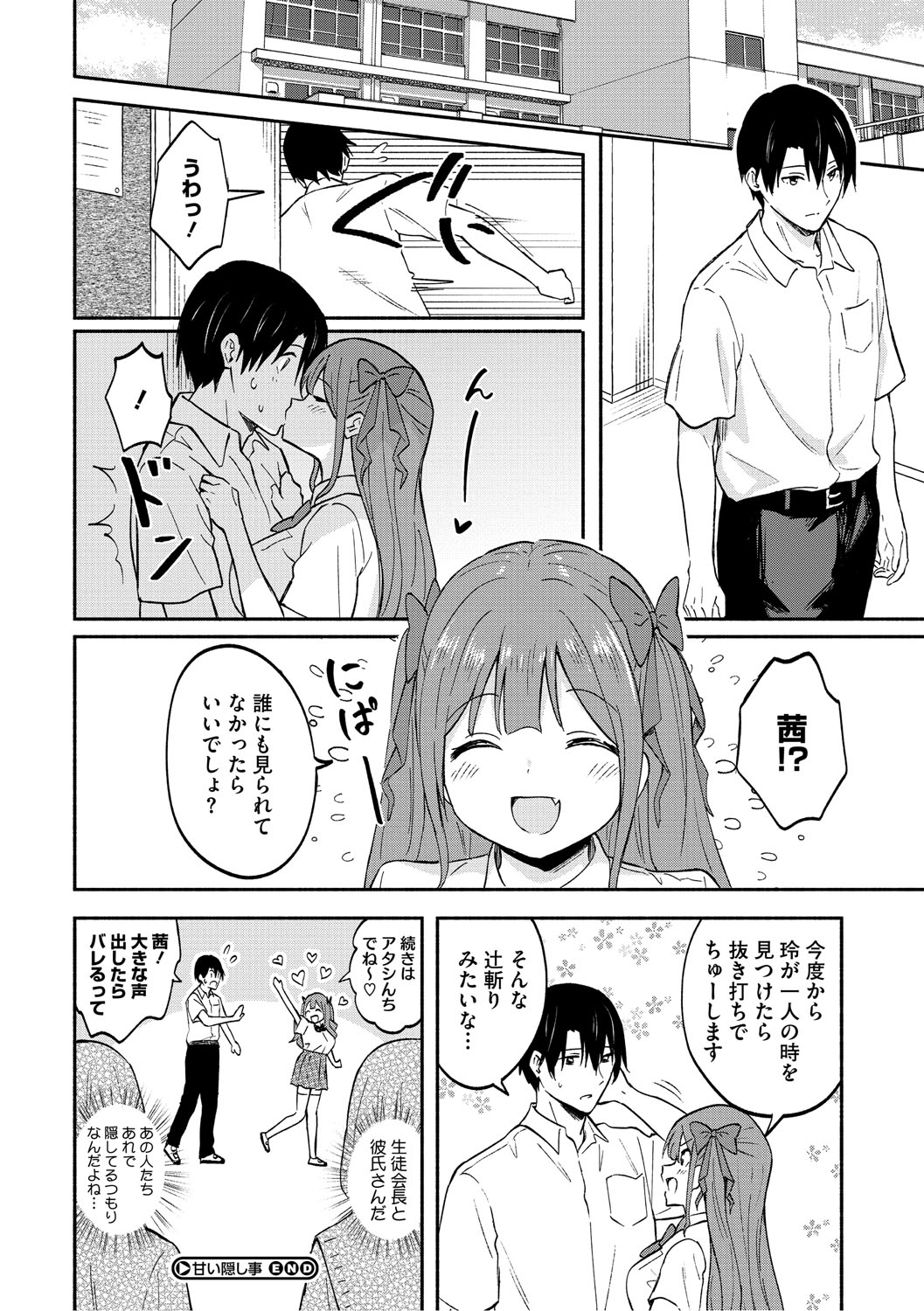 Kawaii Hito - Page 59