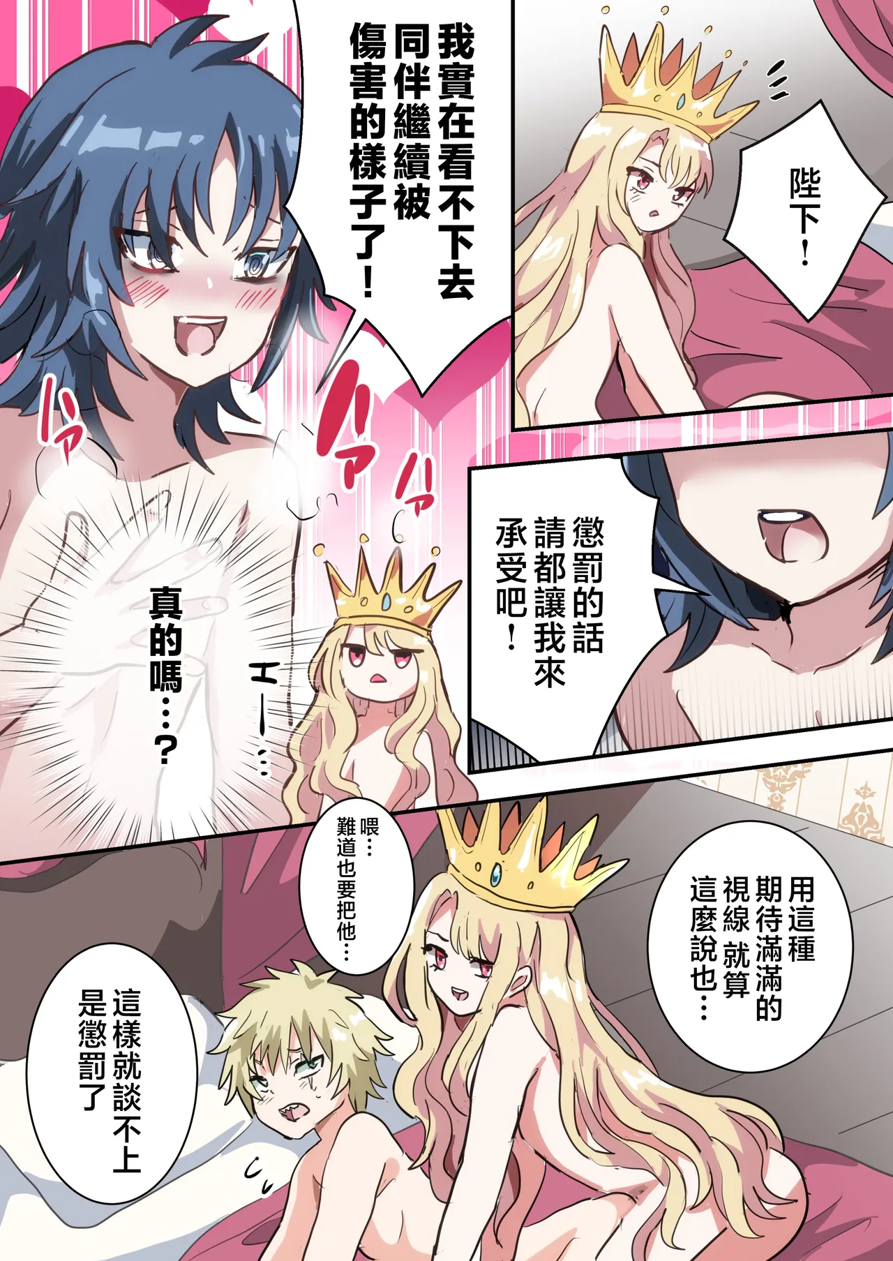 Shikkou!! Kyousei Josou-kei - Page 30