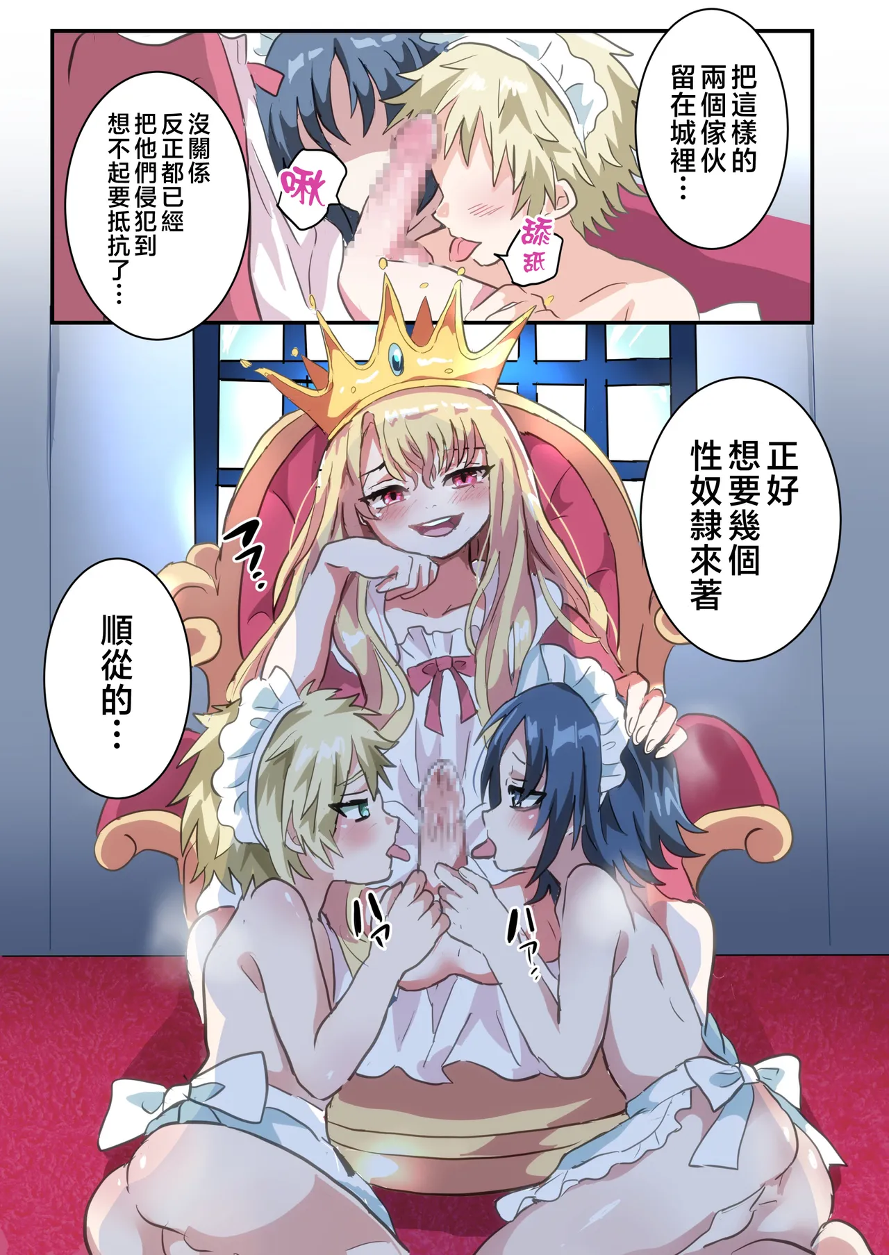 Shikkou!! Kyousei Josou-kei - Page 37