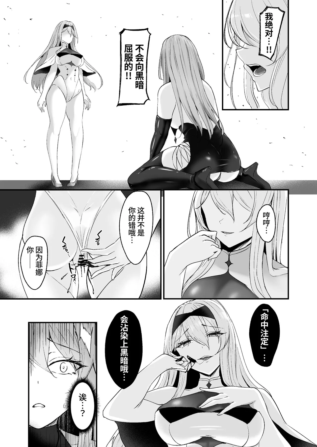 Yami e no Izanai - Page 35
