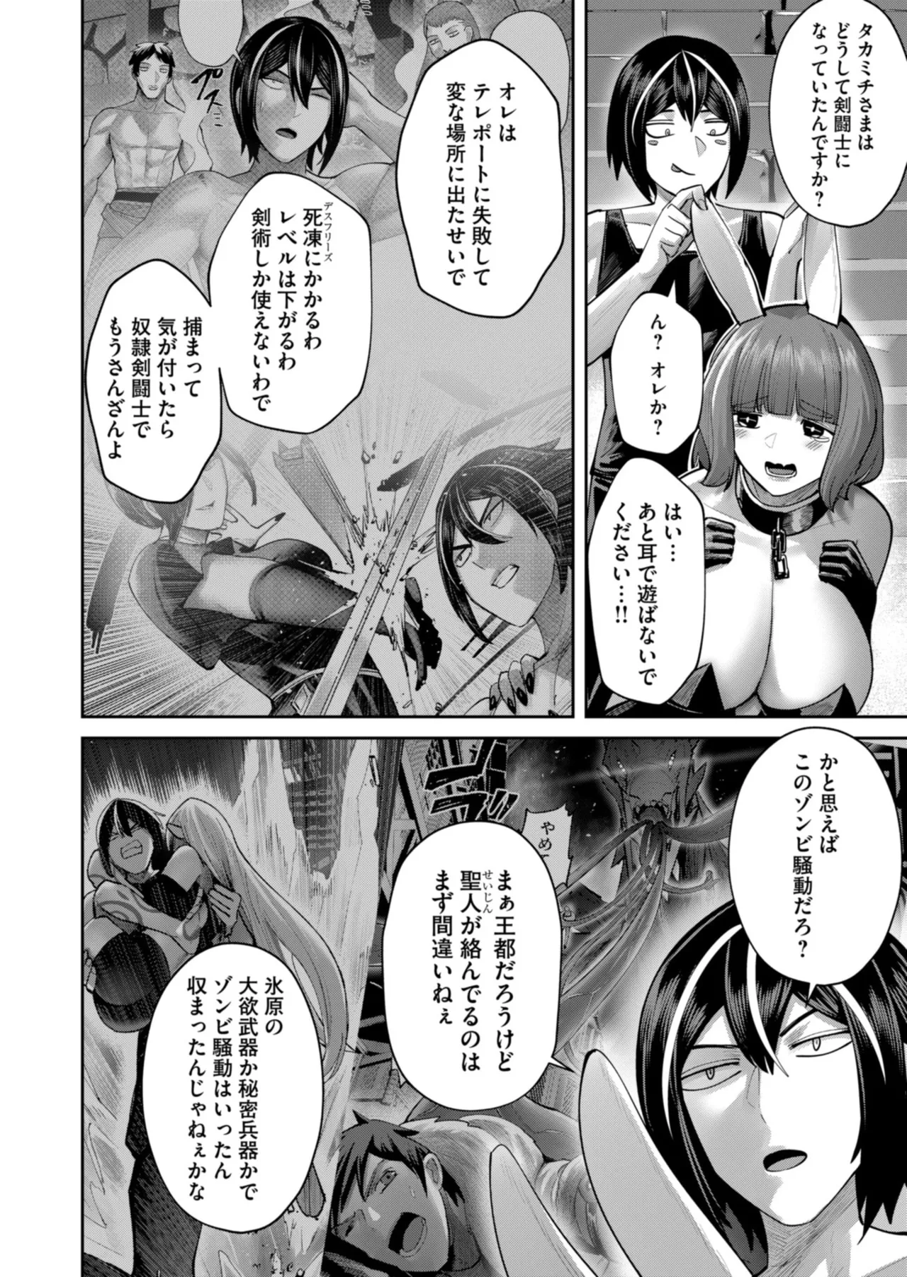 Kichiku Eiyuu Vol.12 - Page 12
