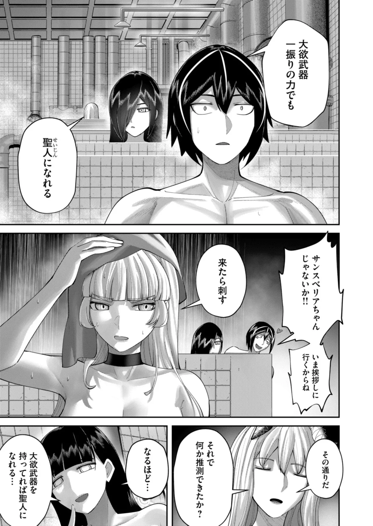 Kichiku Eiyuu Vol.12 - Page 151