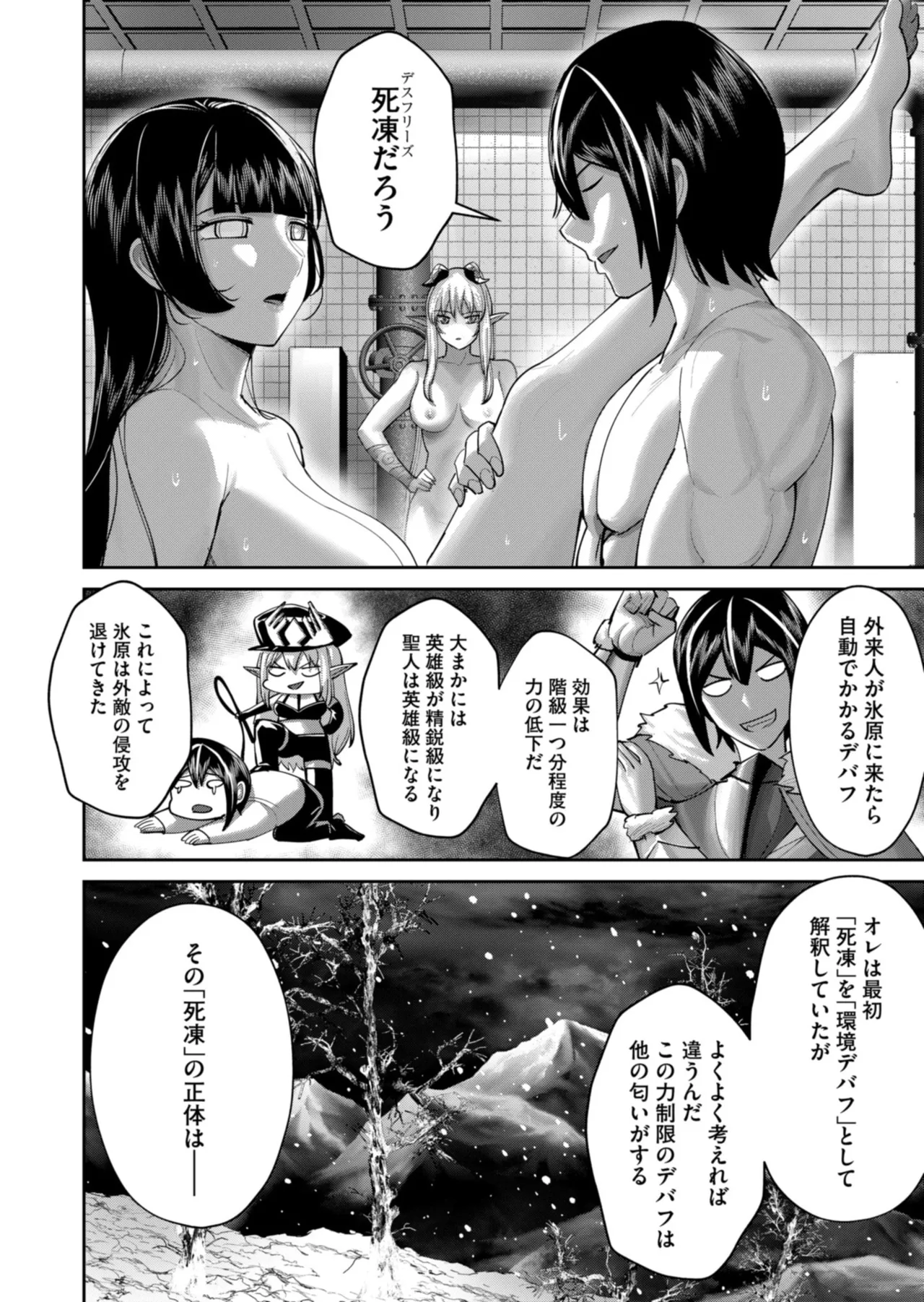 Kichiku Eiyuu Vol.12 - Page 154